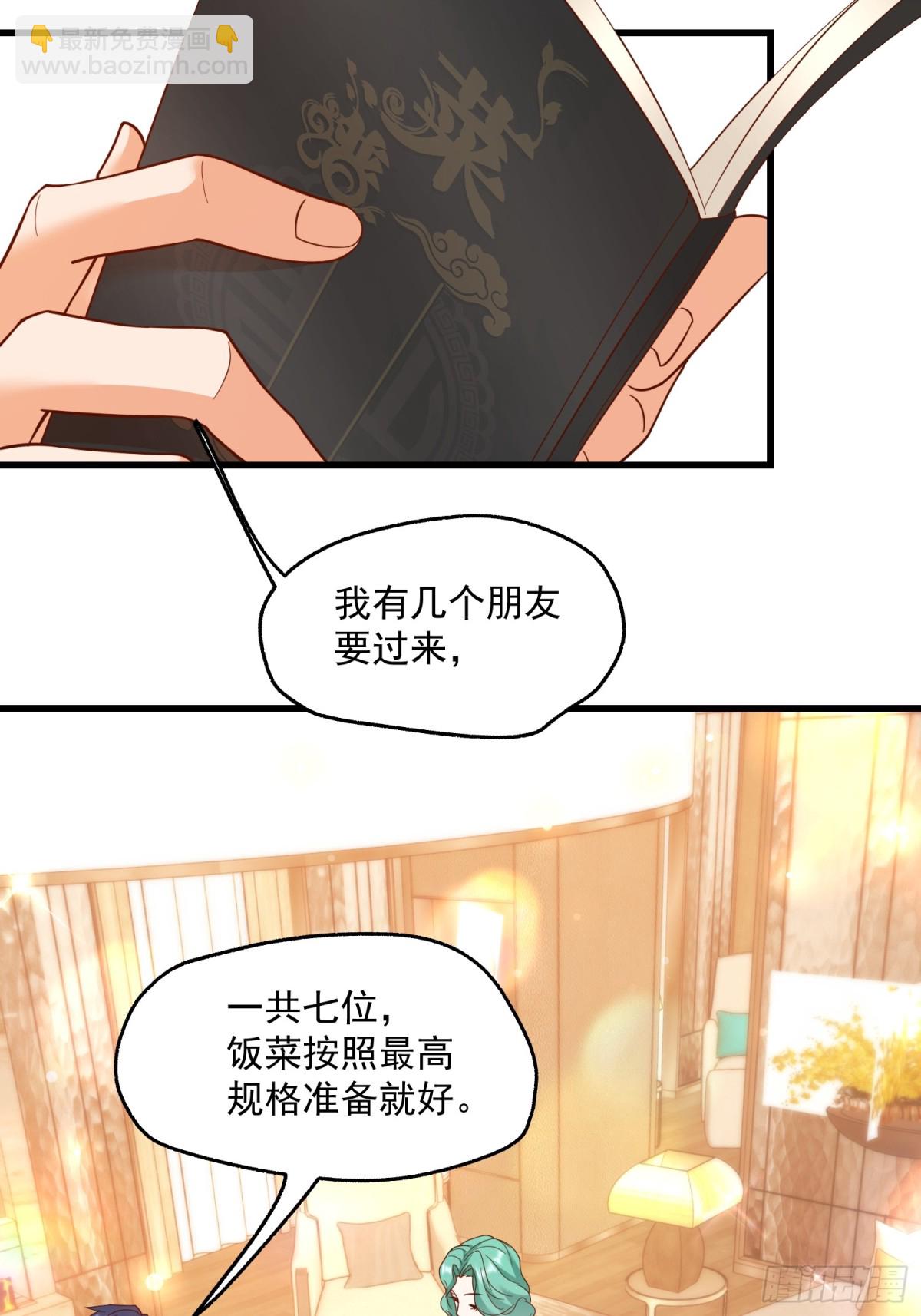 重生不當舔王，我獨自氪金升級 - 第111話(1/2) - 3