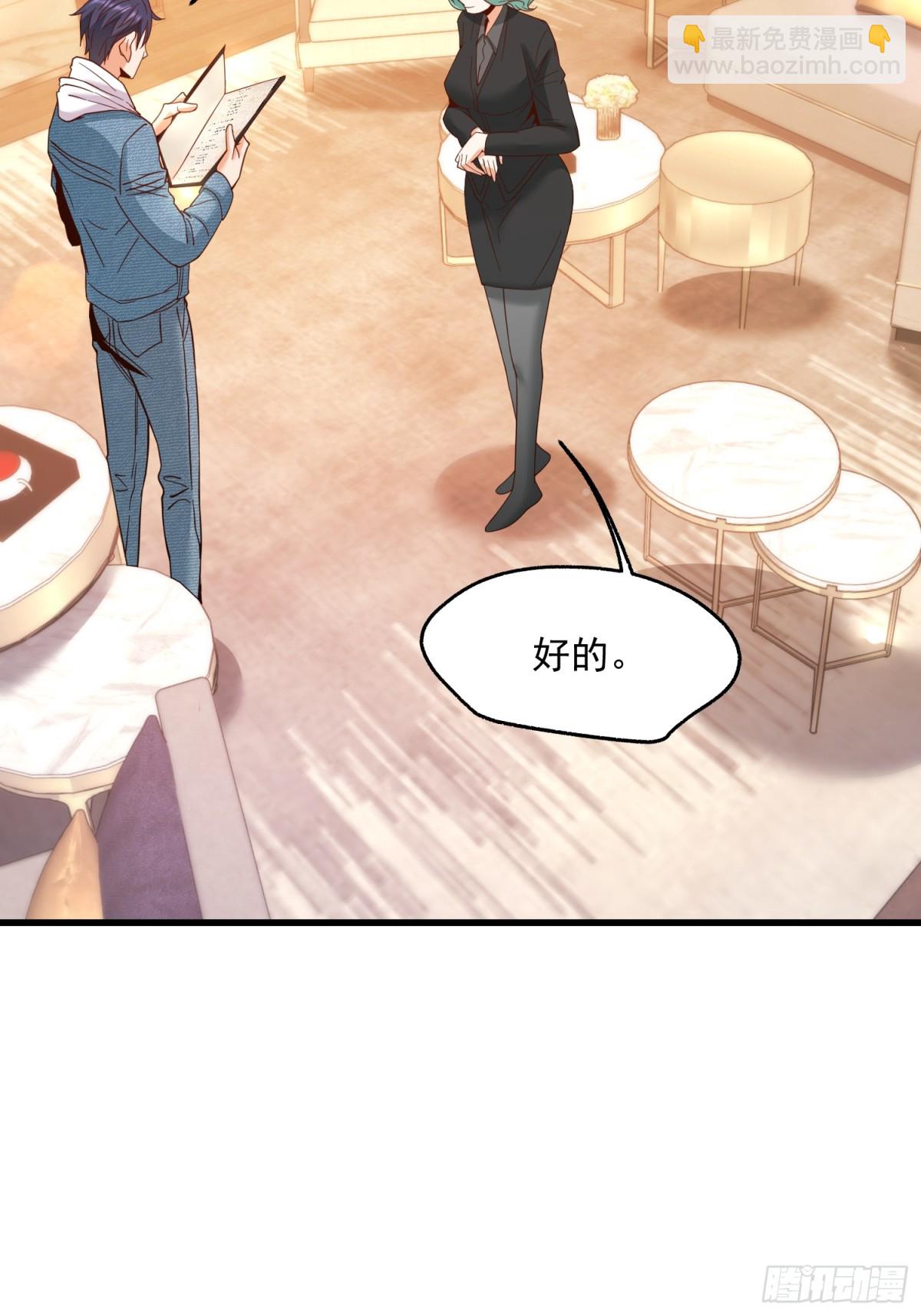 重生不當舔王，我獨自氪金升級 - 第111話(1/2) - 4