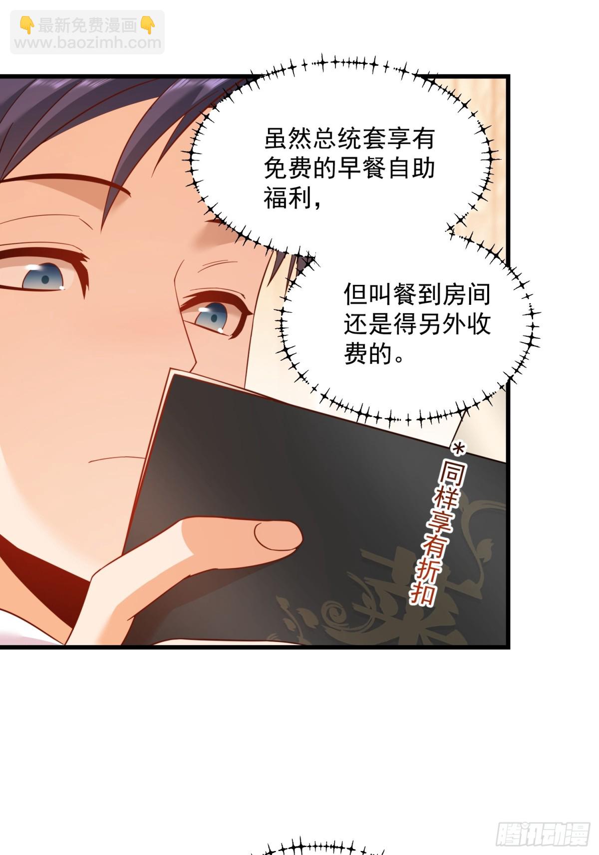 重生不當舔王，我獨自氪金升級 - 第111話(1/2) - 5