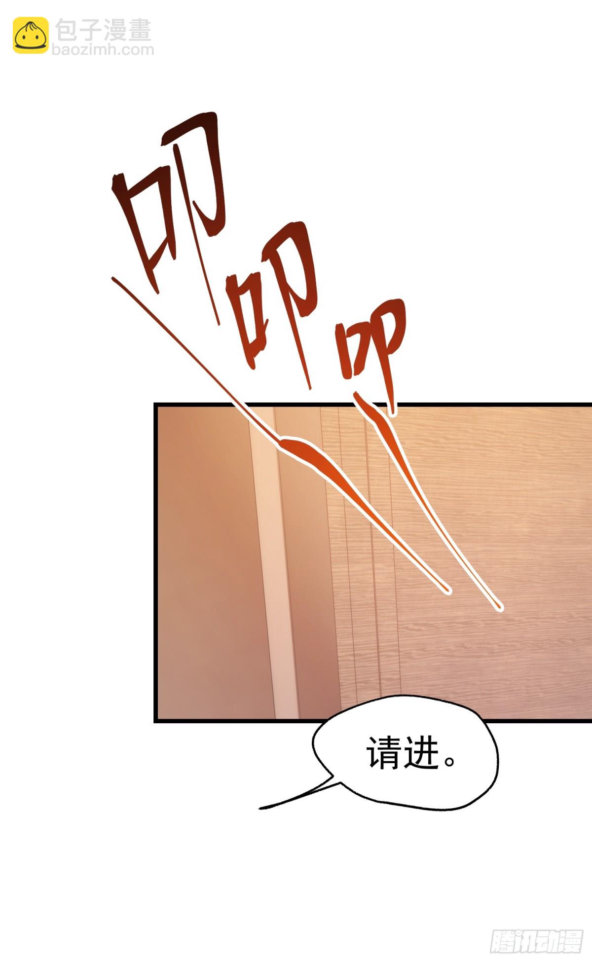 重生不當舔王，我獨自氪金升級 - 第111話(1/2) - 8