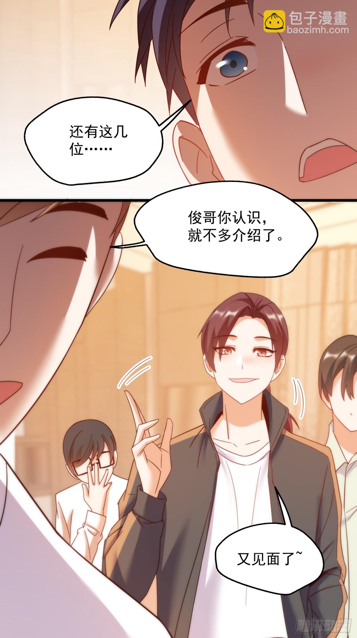 重生不當舔王，我獨自氪金升級 - 第111話(1/2) - 4