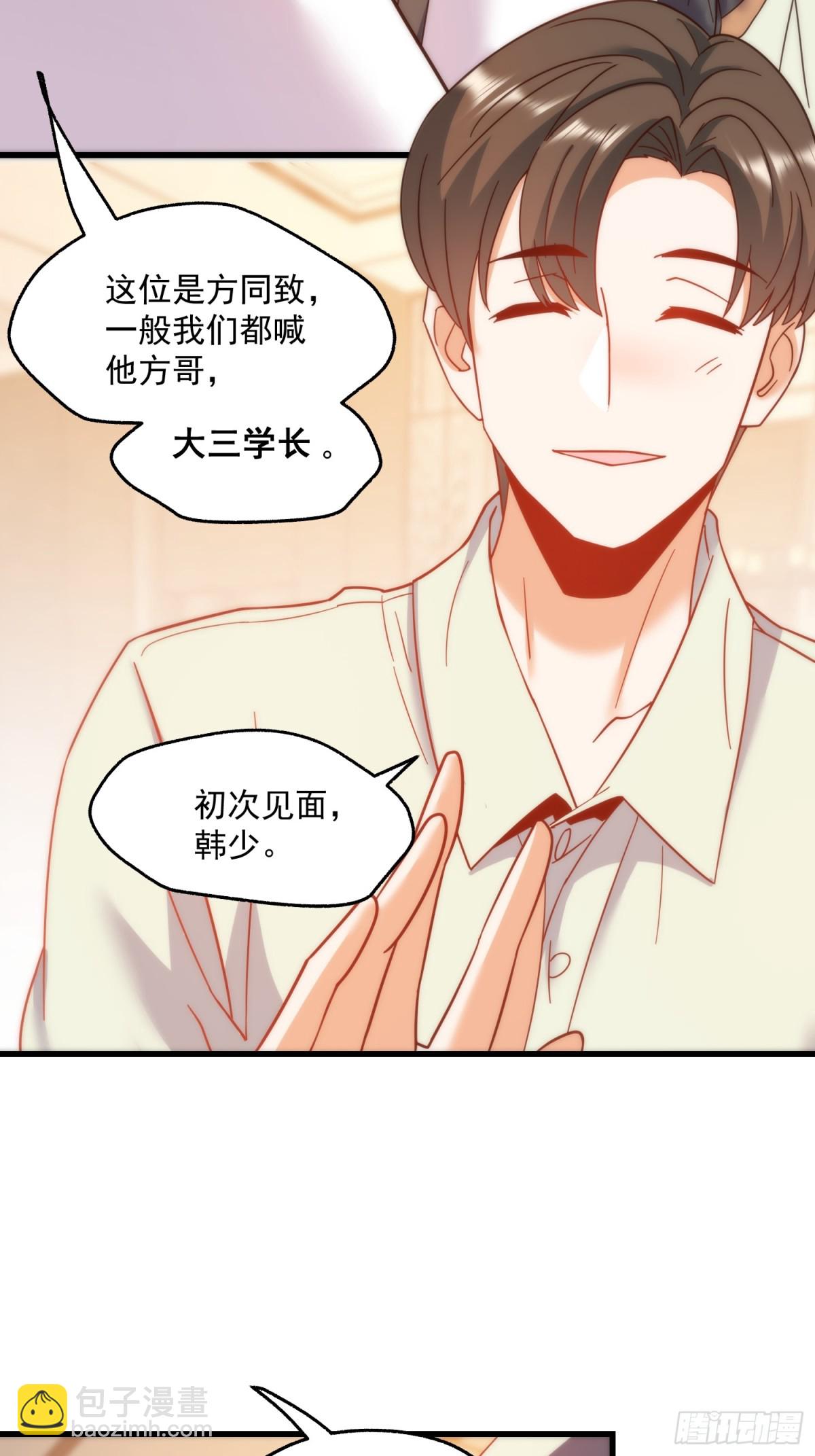 重生不當舔王，我獨自氪金升級 - 第111話(1/2) - 5