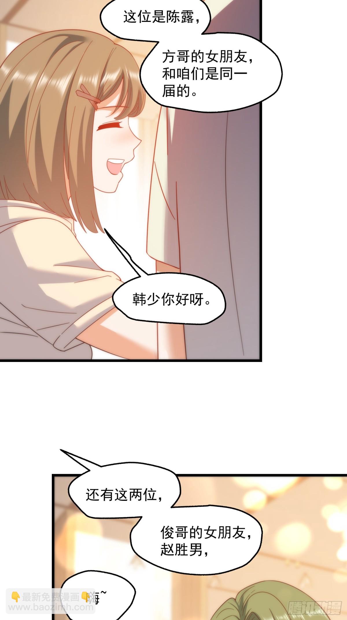 重生不當舔王，我獨自氪金升級 - 第111話(1/2) - 6