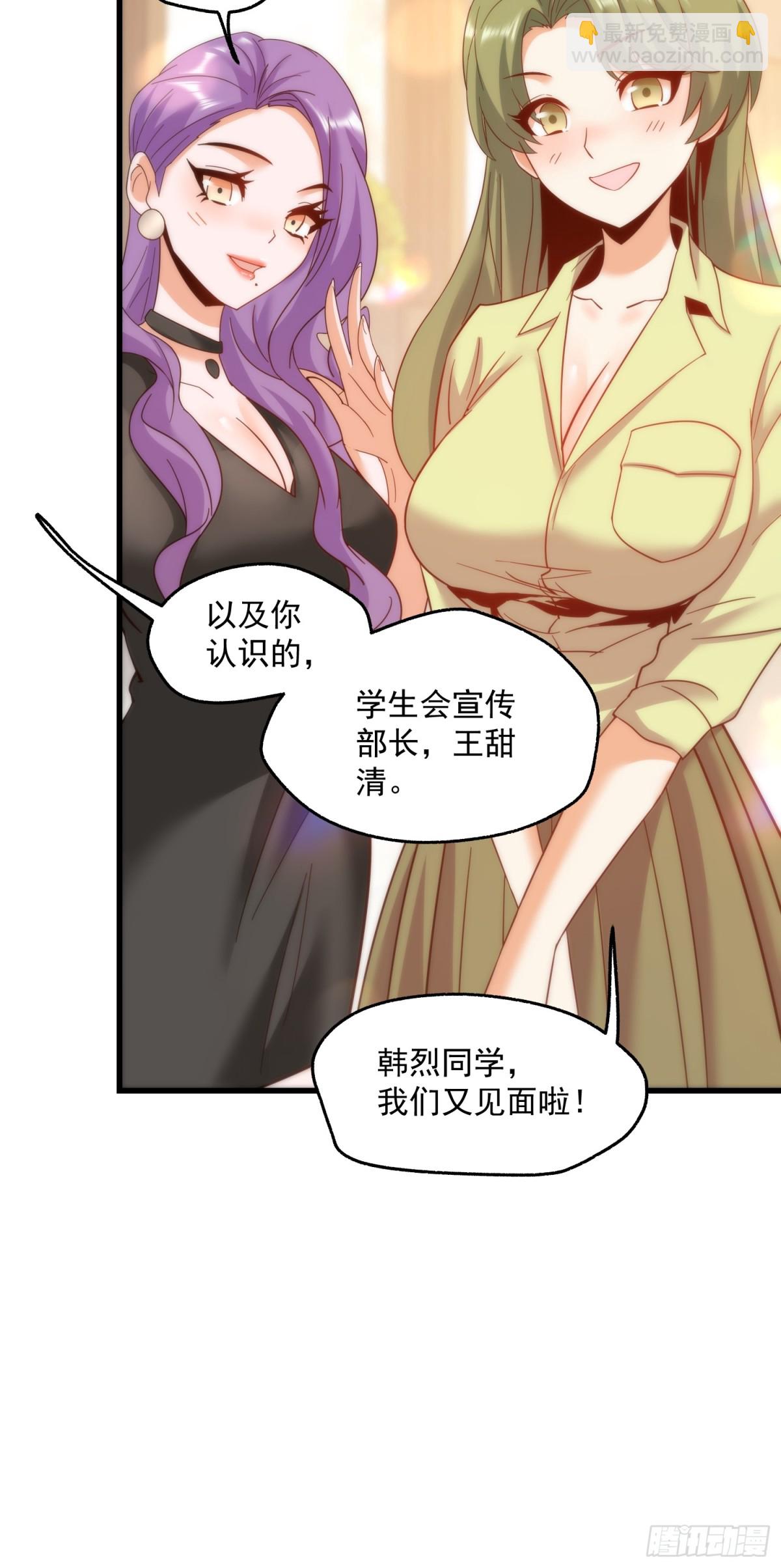 重生不當舔王，我獨自氪金升級 - 第111話(1/2) - 7