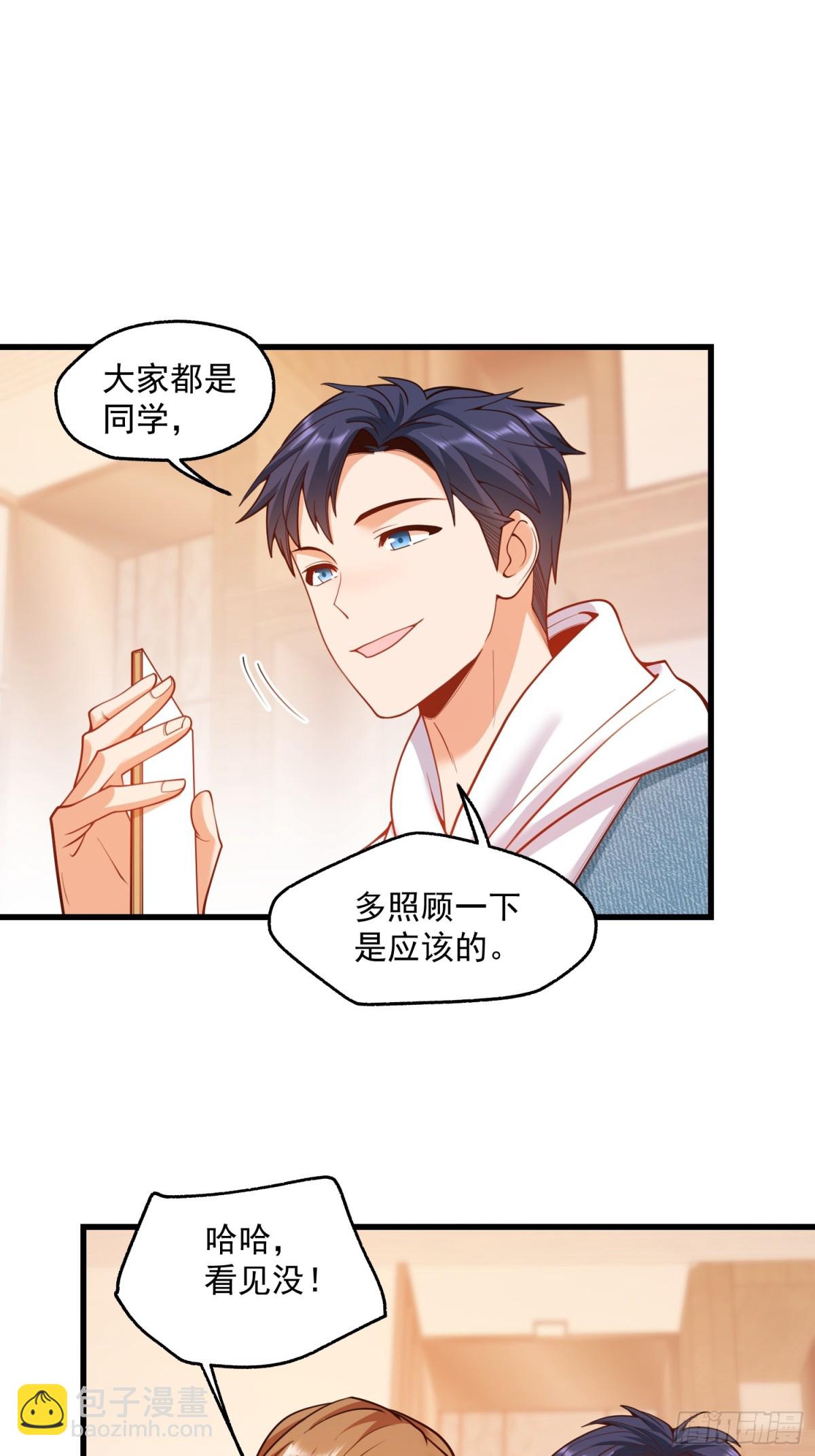 重生不當舔王，我獨自氪金升級 - 第111話(1/2) - 6