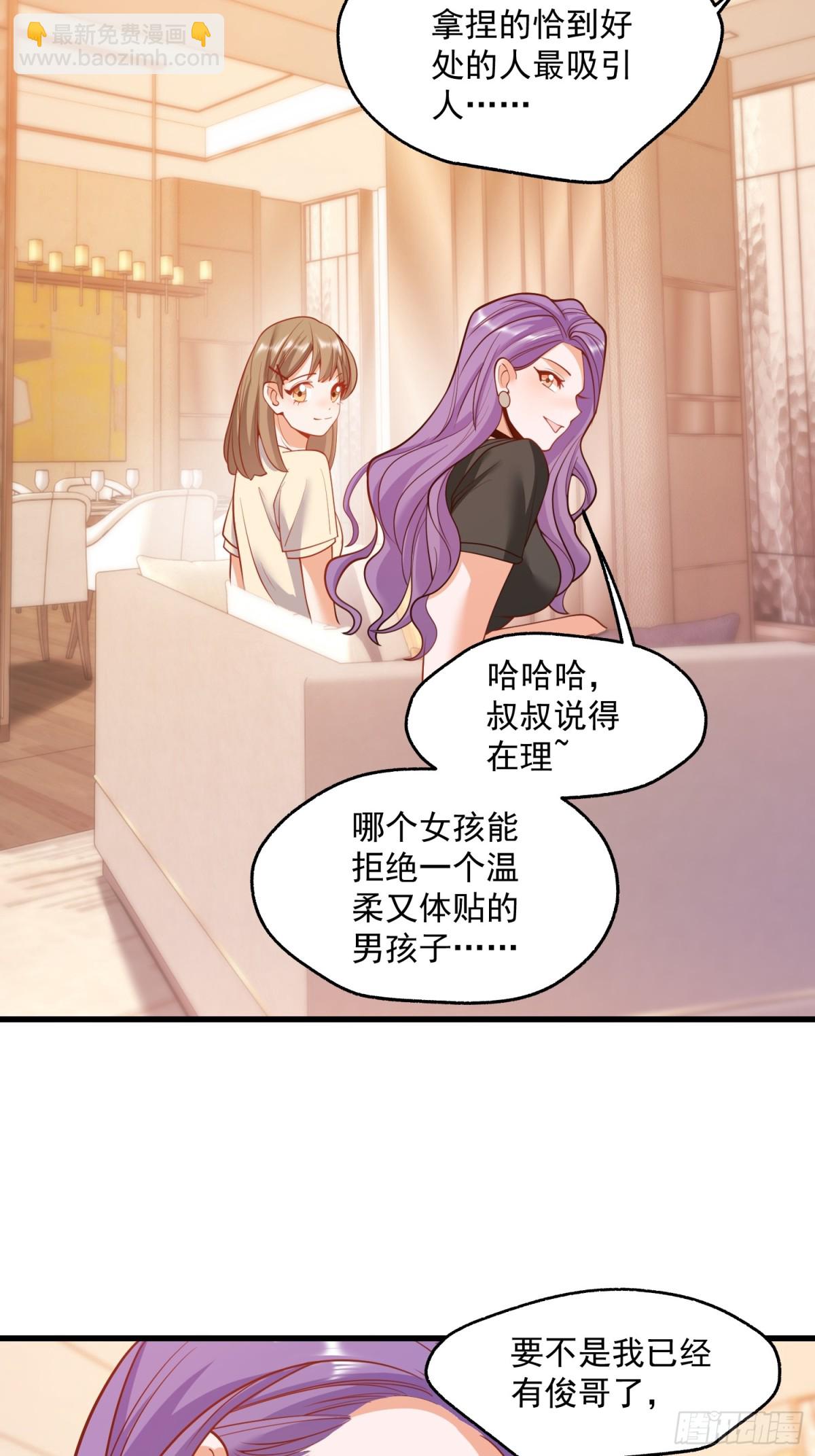重生不當舔王，我獨自氪金升級 - 第111話(1/2) - 8