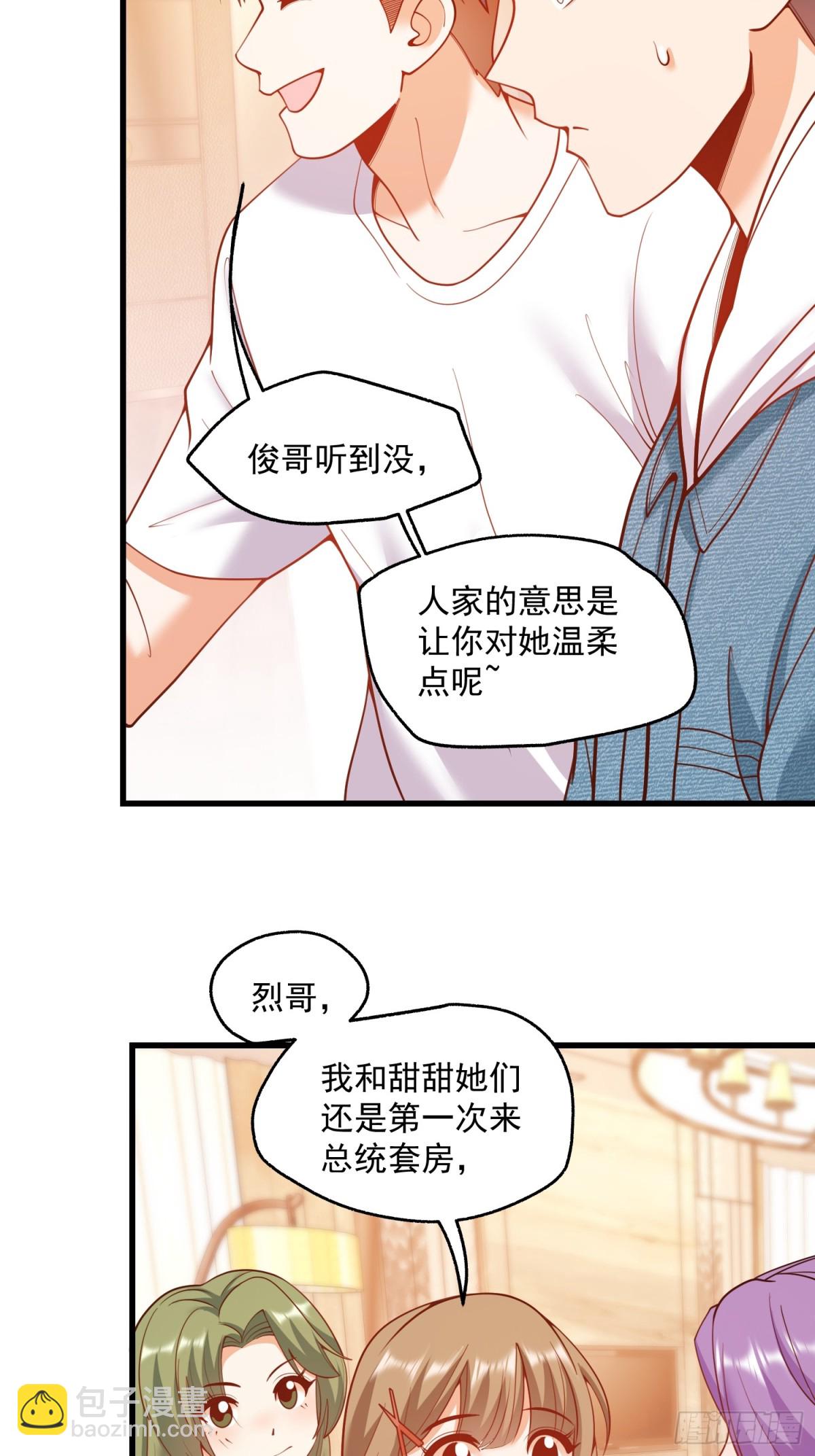 重生不當舔王，我獨自氪金升級 - 第111話(1/2) - 2