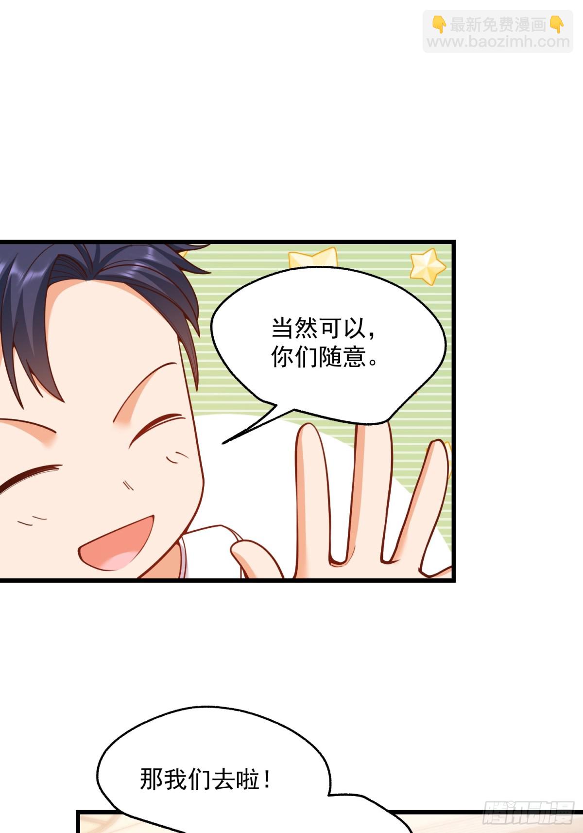重生不當舔王，我獨自氪金升級 - 第111話(1/2) - 4