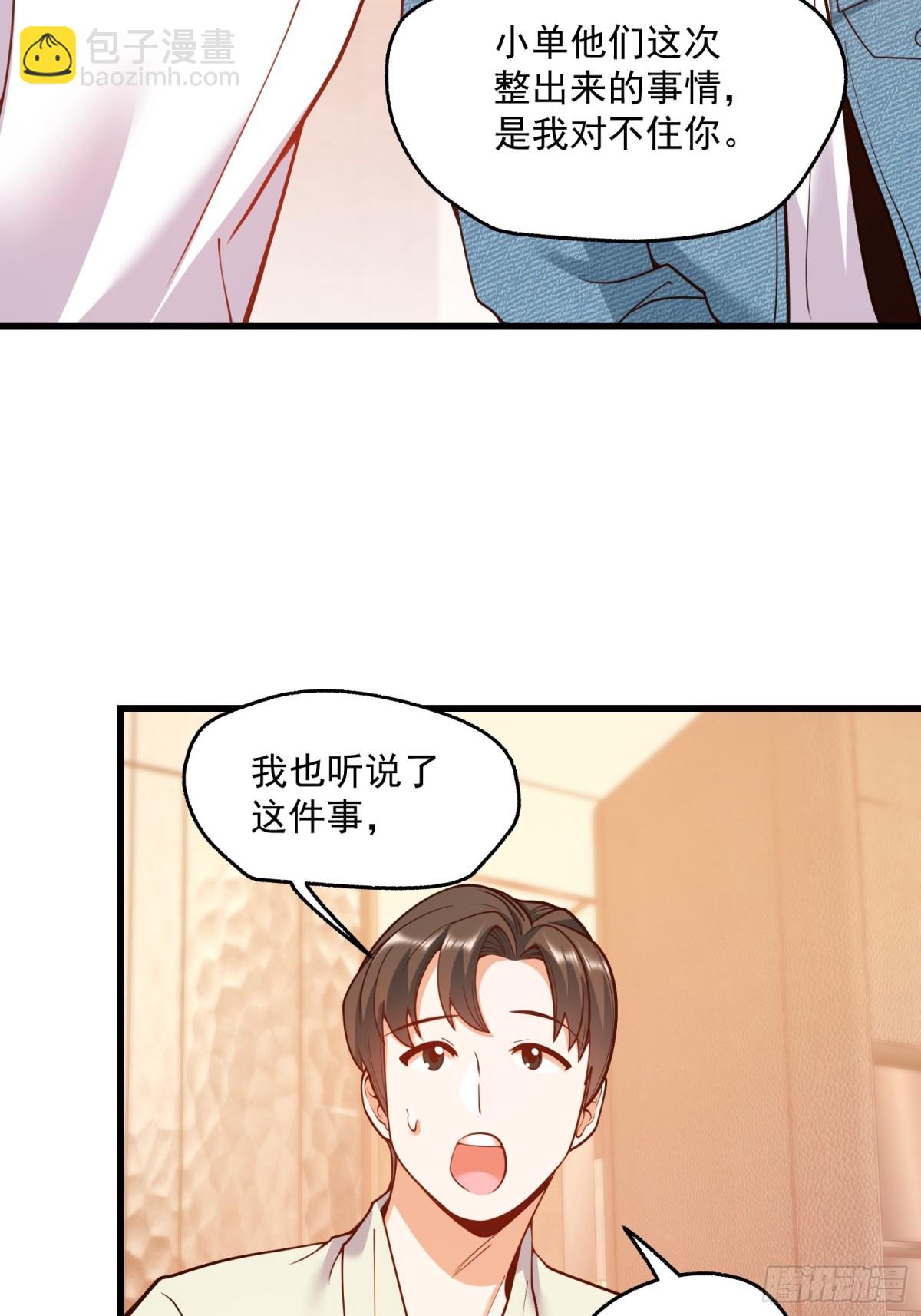 重生不當舔王，我獨自氪金升級 - 第111話(1/2) - 8