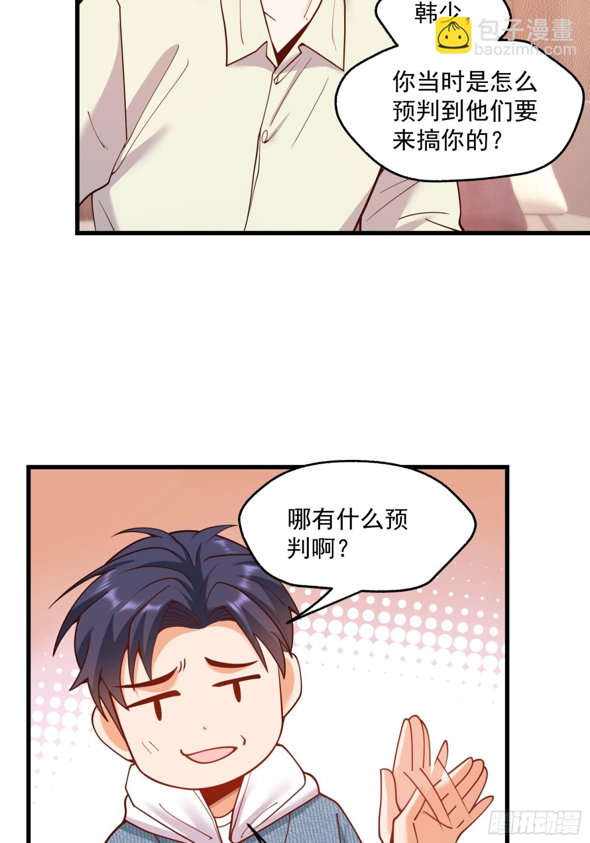 重生不當舔王，我獨自氪金升級 - 第111話(1/2) - 1