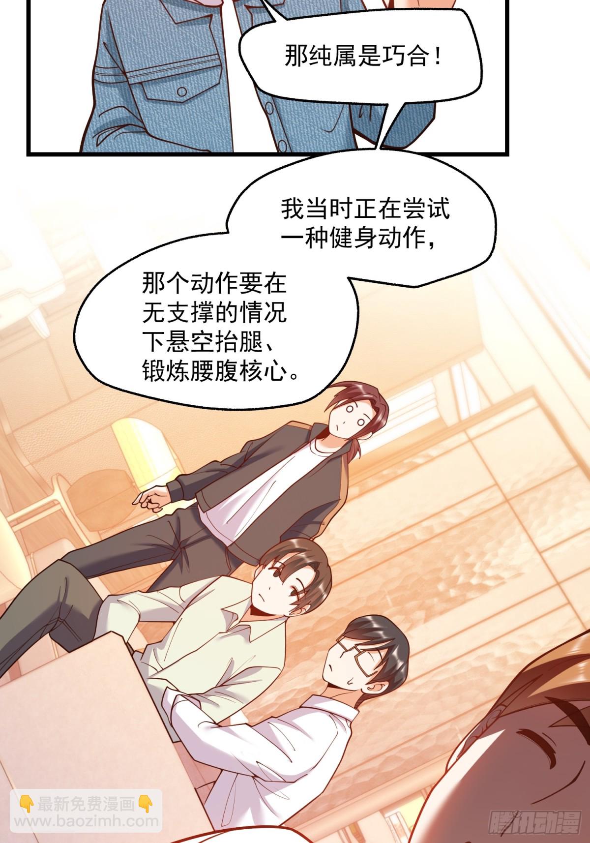 重生不當舔王，我獨自氪金升級 - 第111話(1/2) - 2