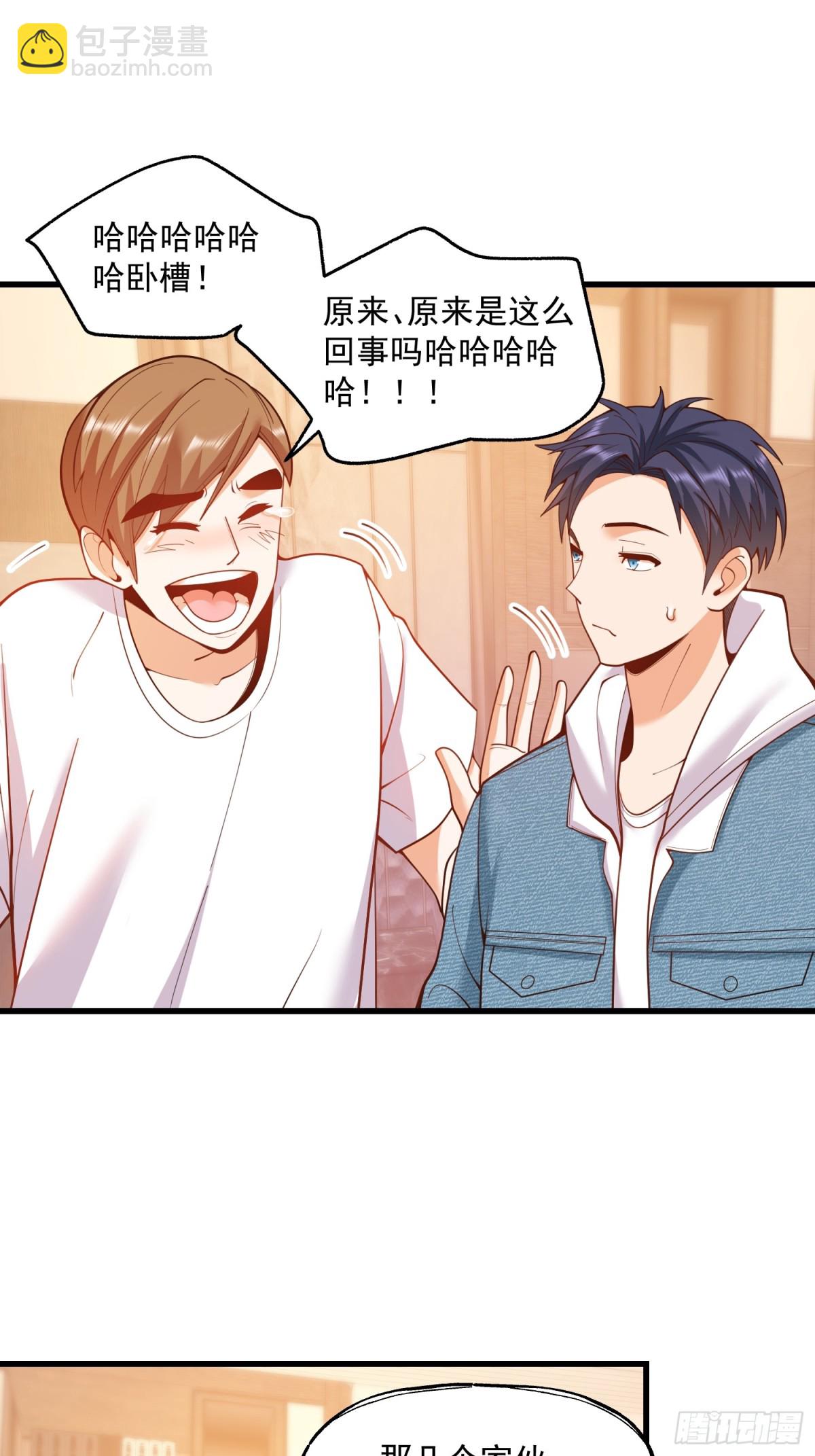 重生不當舔王，我獨自氪金升級 - 第111話(1/2) - 4
