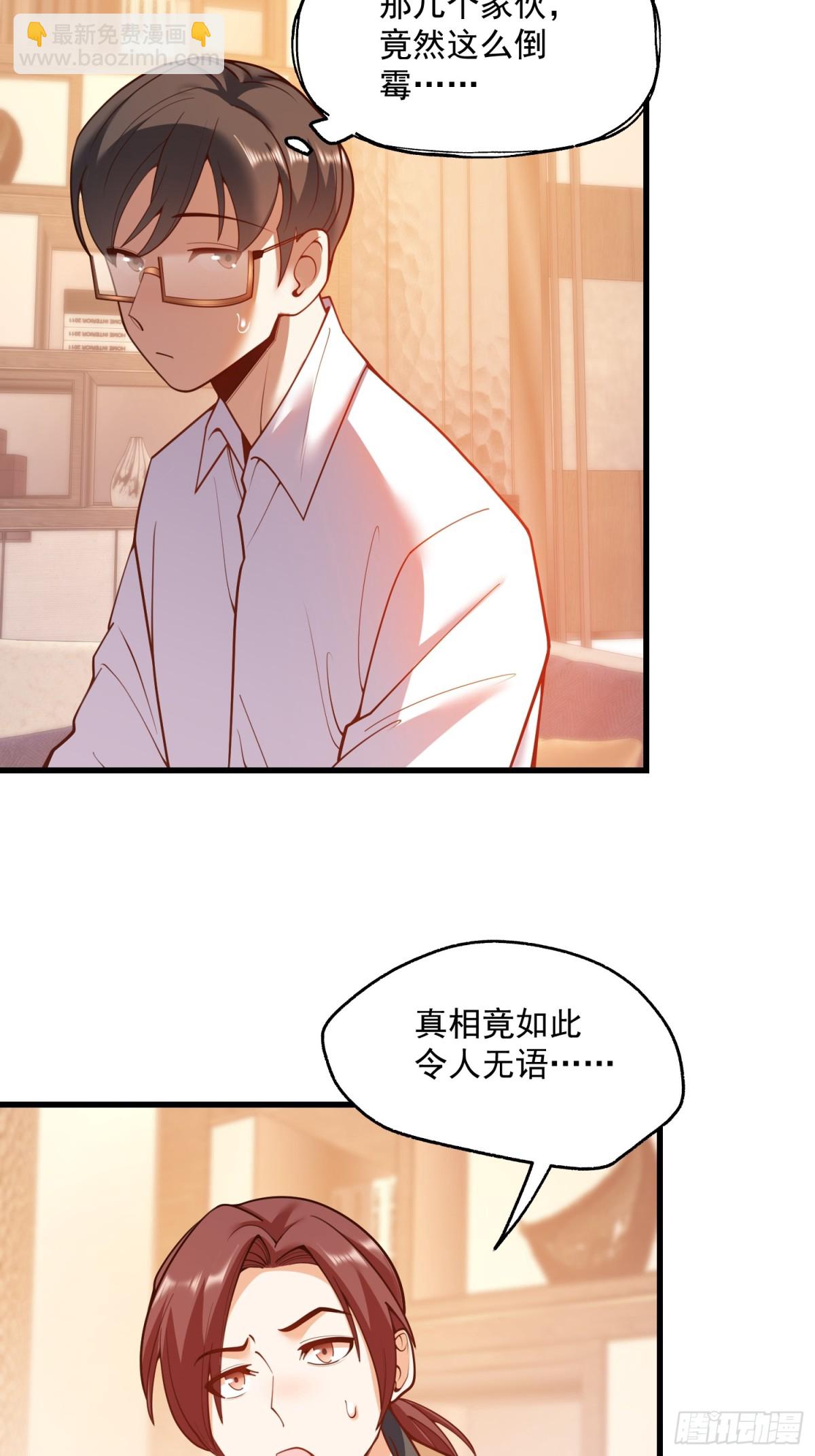 重生不當舔王，我獨自氪金升級 - 第111話(1/2) - 5
