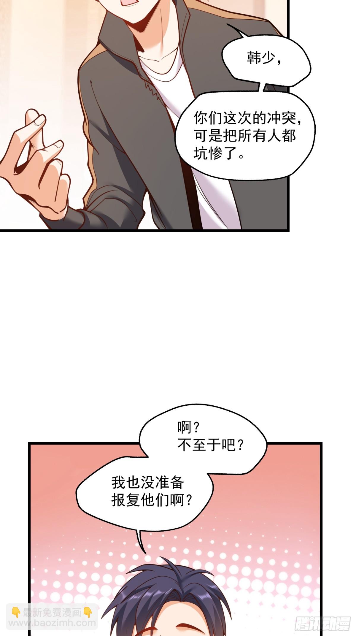 重生不當舔王，我獨自氪金升級 - 第111話(1/2) - 6