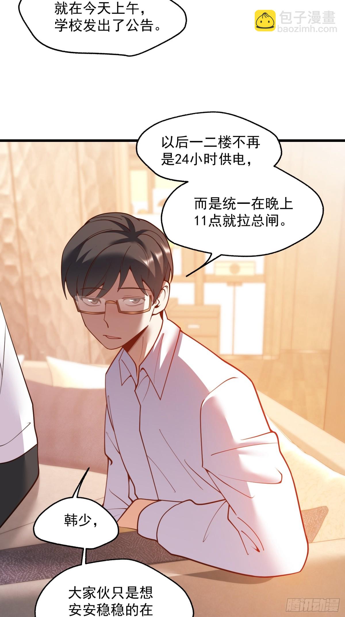 重生不當舔王，我獨自氪金升級 - 第111話(1/2) - 8