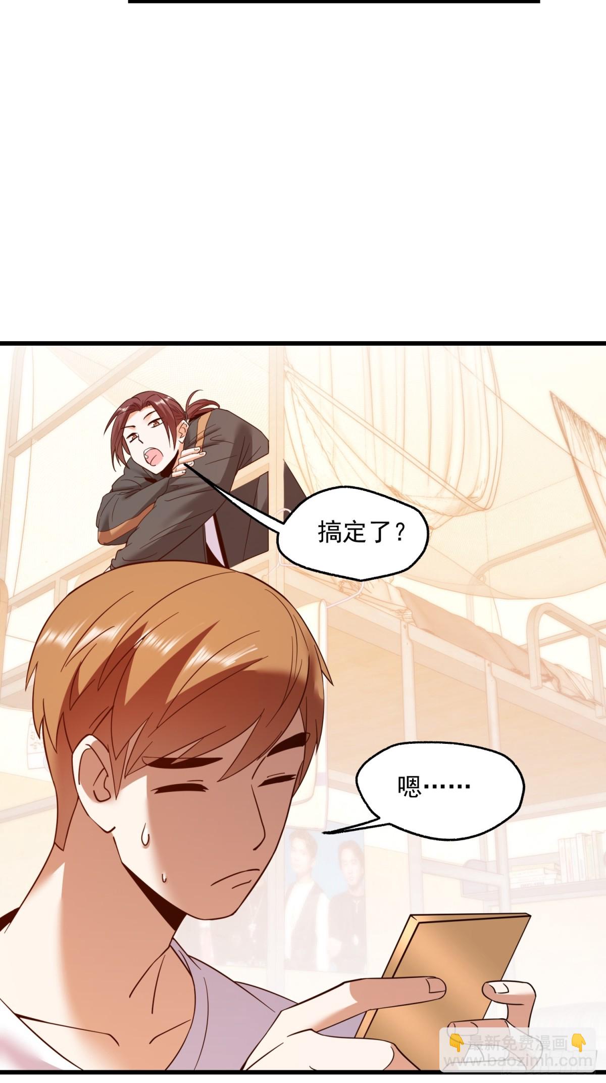 重生不當舔王，我獨自氪金升級 - 第111話(1/2) - 5