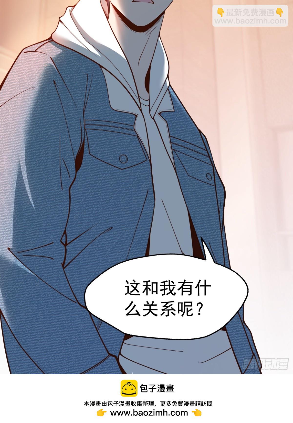 重生不當舔王，我獨自氪金升級 - 第111話(1/2) - 2