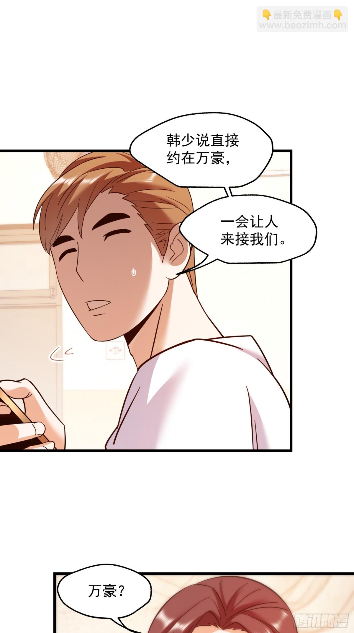 重生不當舔王，我獨自氪金升級 - 第111話(1/2) - 6