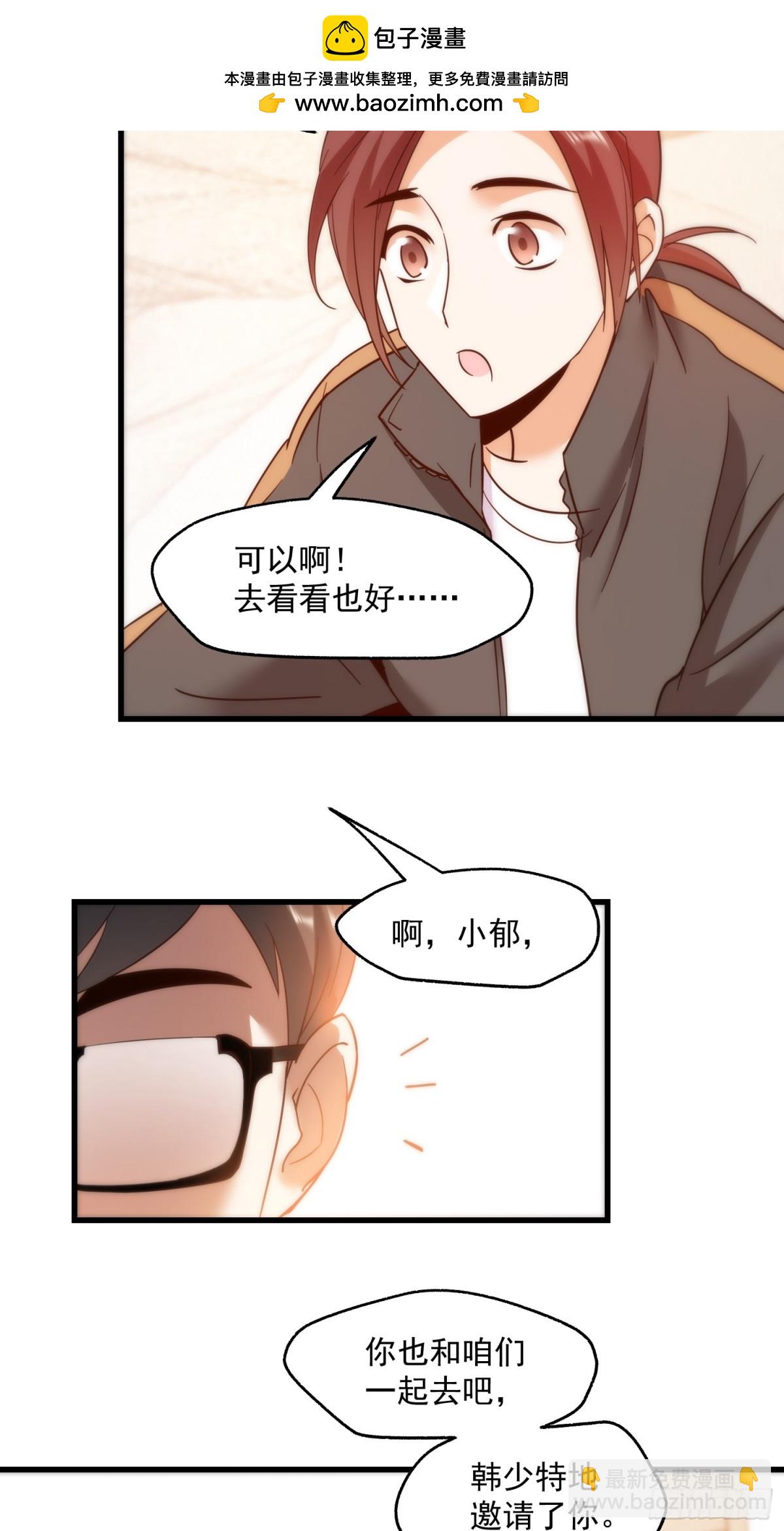 重生不當舔王，我獨自氪金升級 - 第111話(1/2) - 7