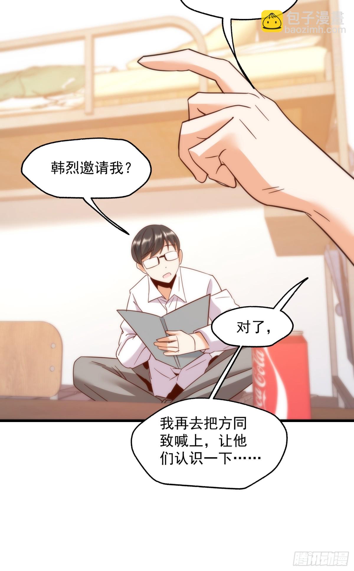 重生不當舔王，我獨自氪金升級 - 第111話(1/2) - 8