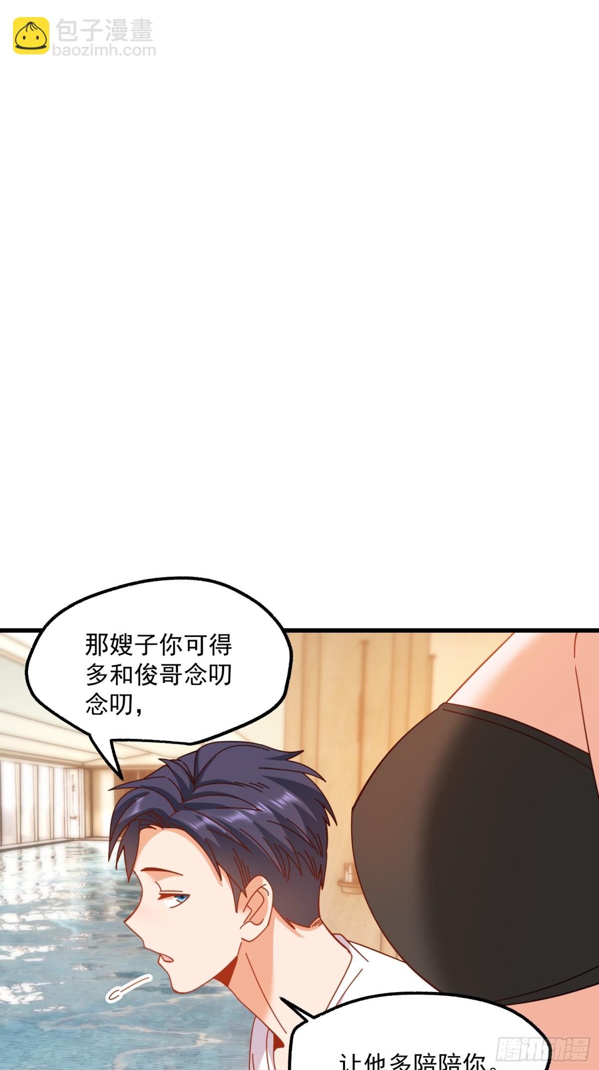 重生不當舔王，我獨自氪金升級 - 第113話 - 5