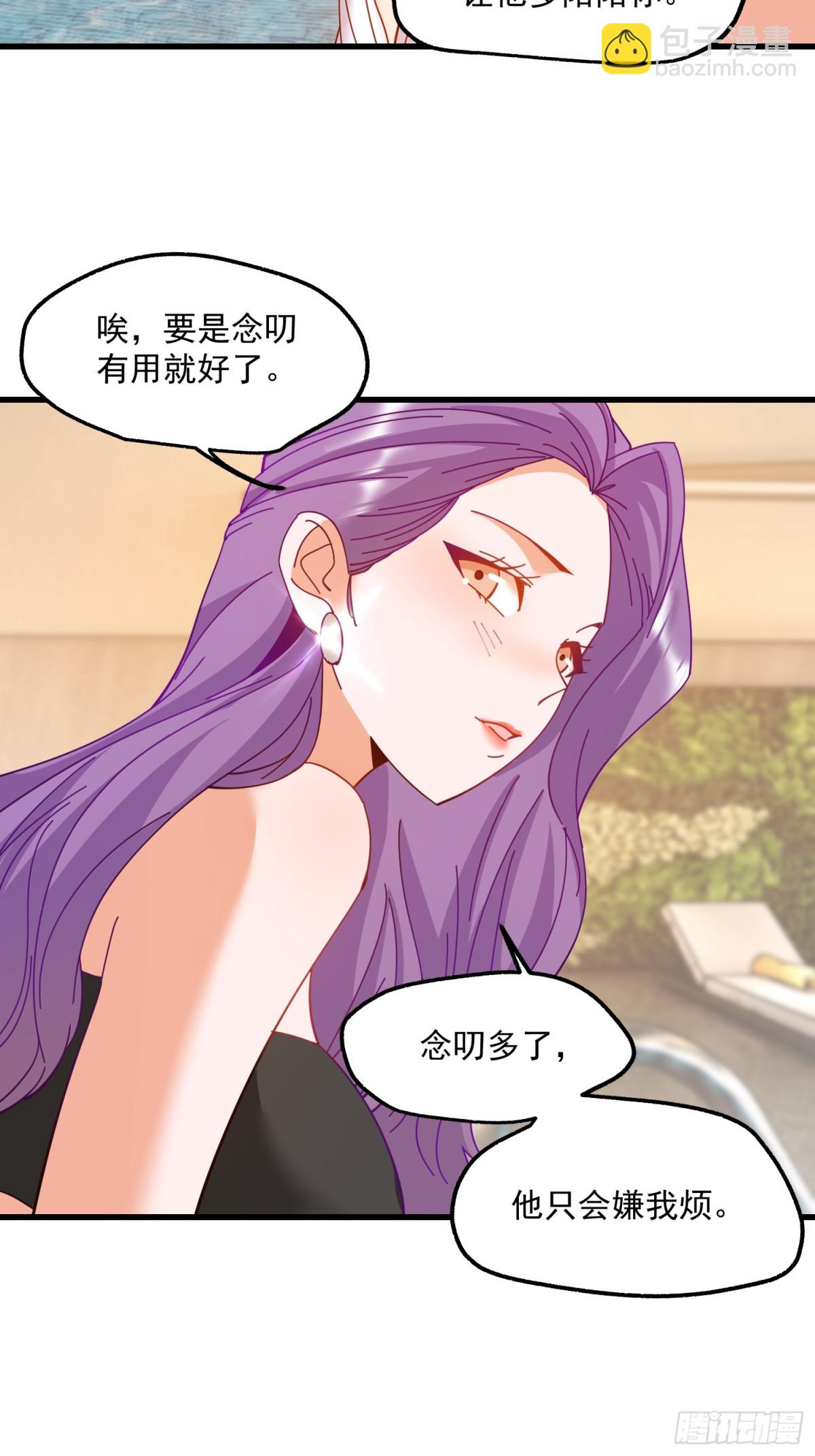 重生不當舔王，我獨自氪金升級 - 第113話 - 6