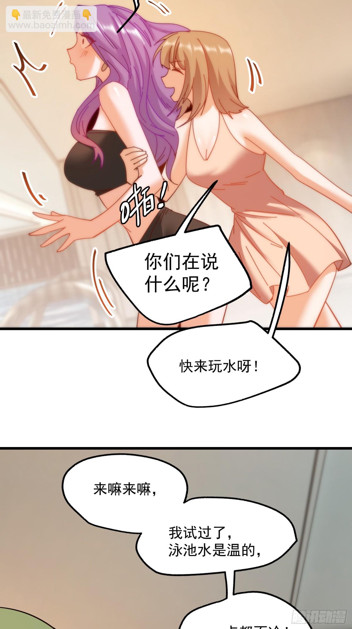 重生不當舔王，我獨自氪金升級 - 第113話 - 2