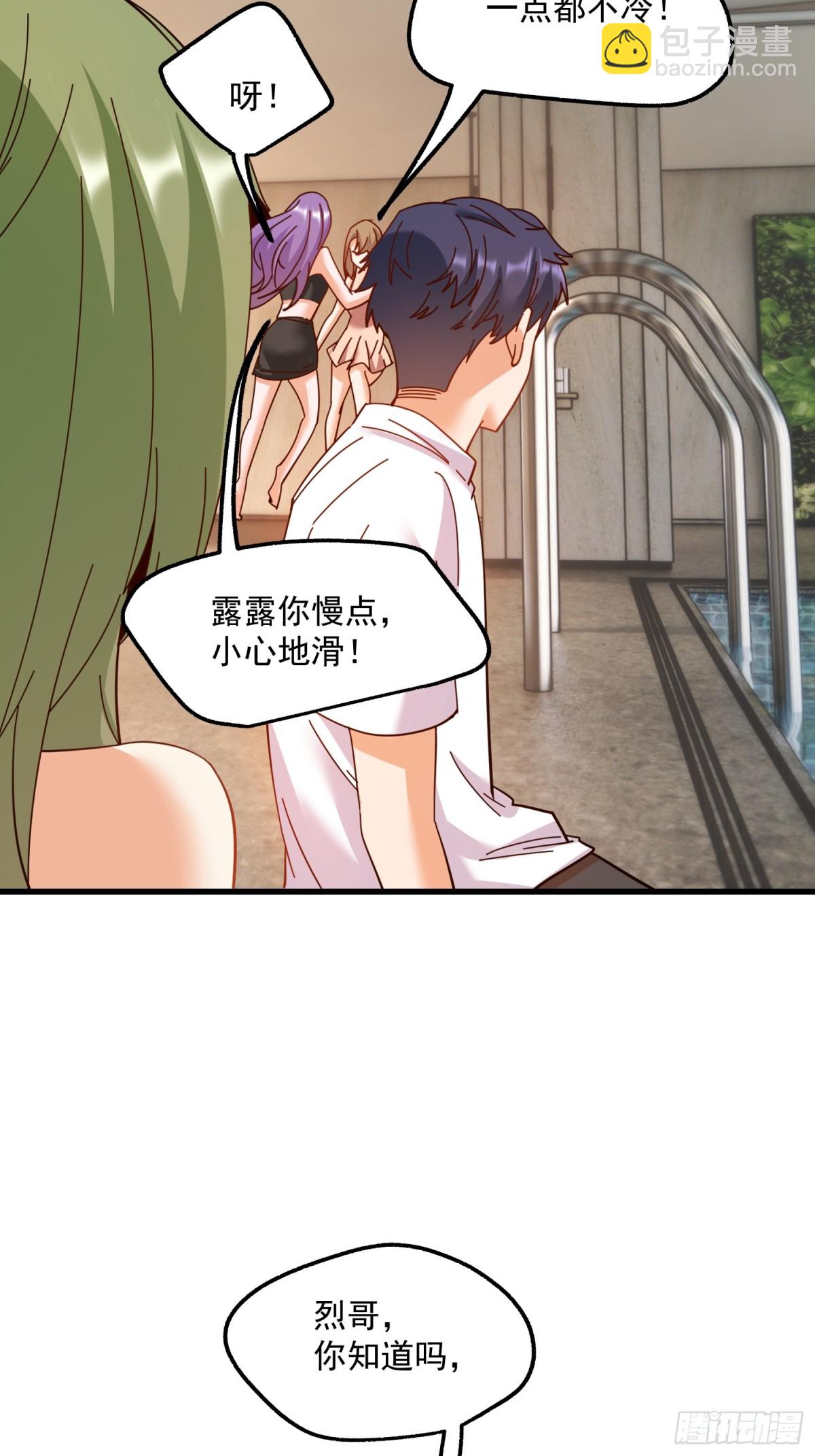 重生不當舔王，我獨自氪金升級 - 第113話 - 3