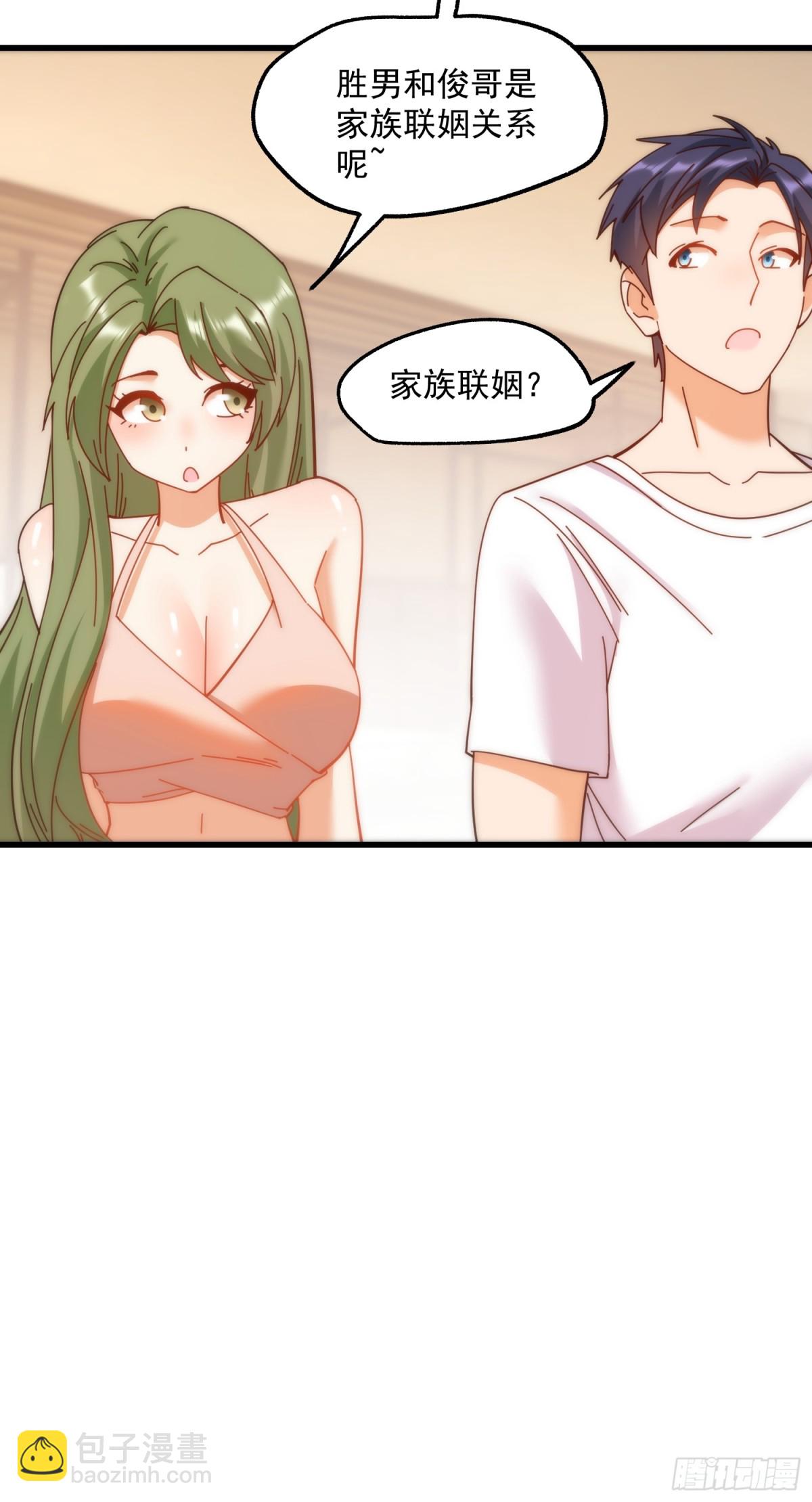 重生不當舔王，我獨自氪金升級 - 第113話 - 4