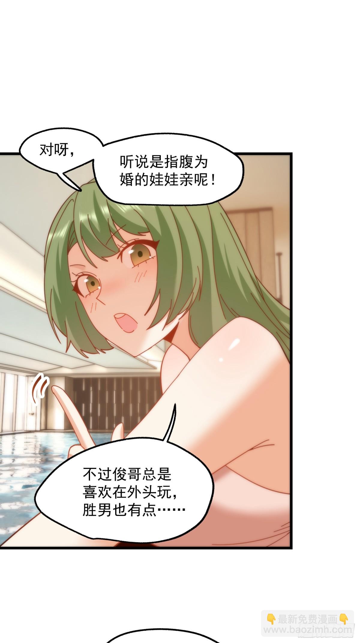 重生不當舔王，我獨自氪金升級 - 第113話 - 5