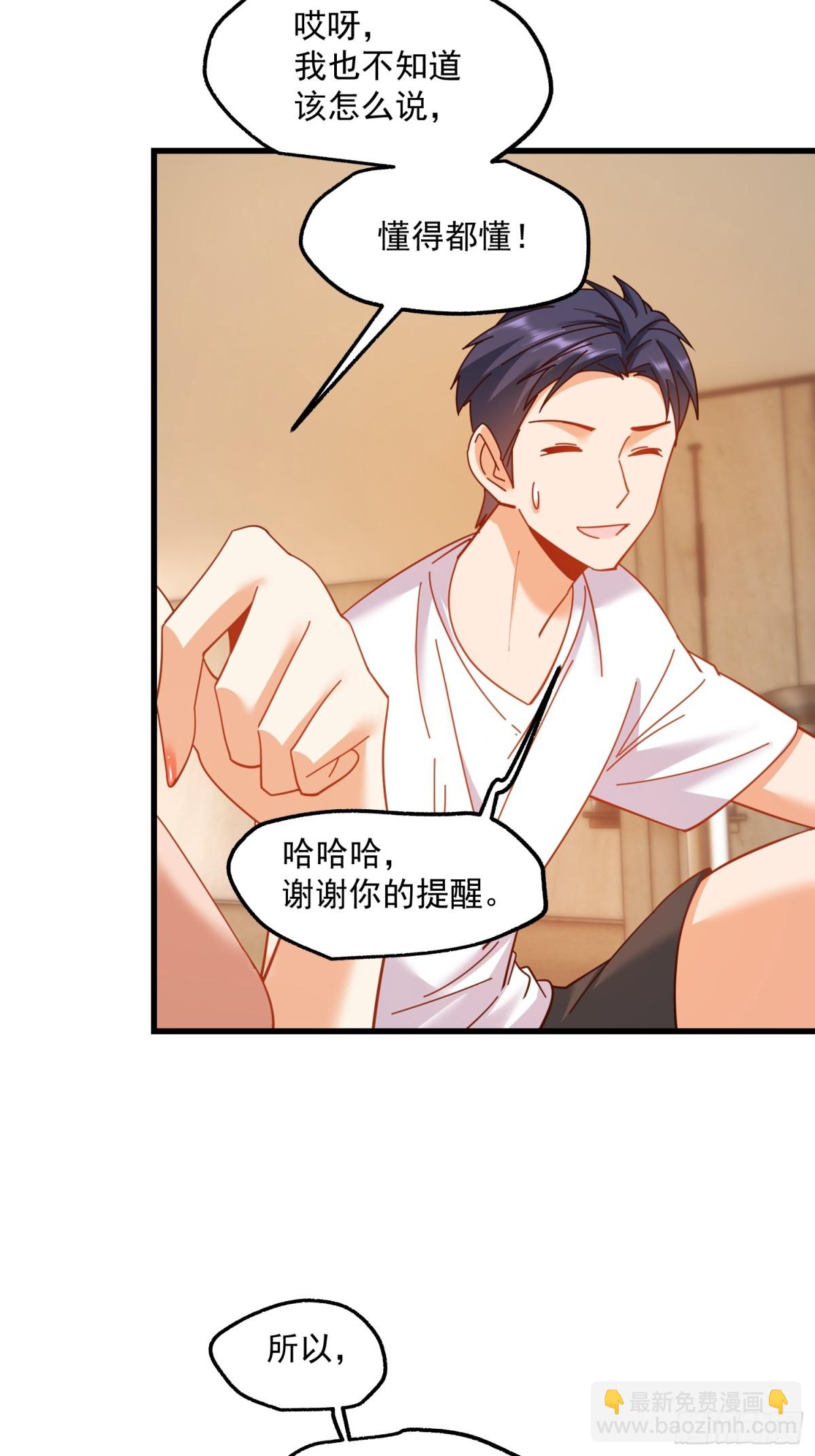 重生不當舔王，我獨自氪金升級 - 第113話 - 6