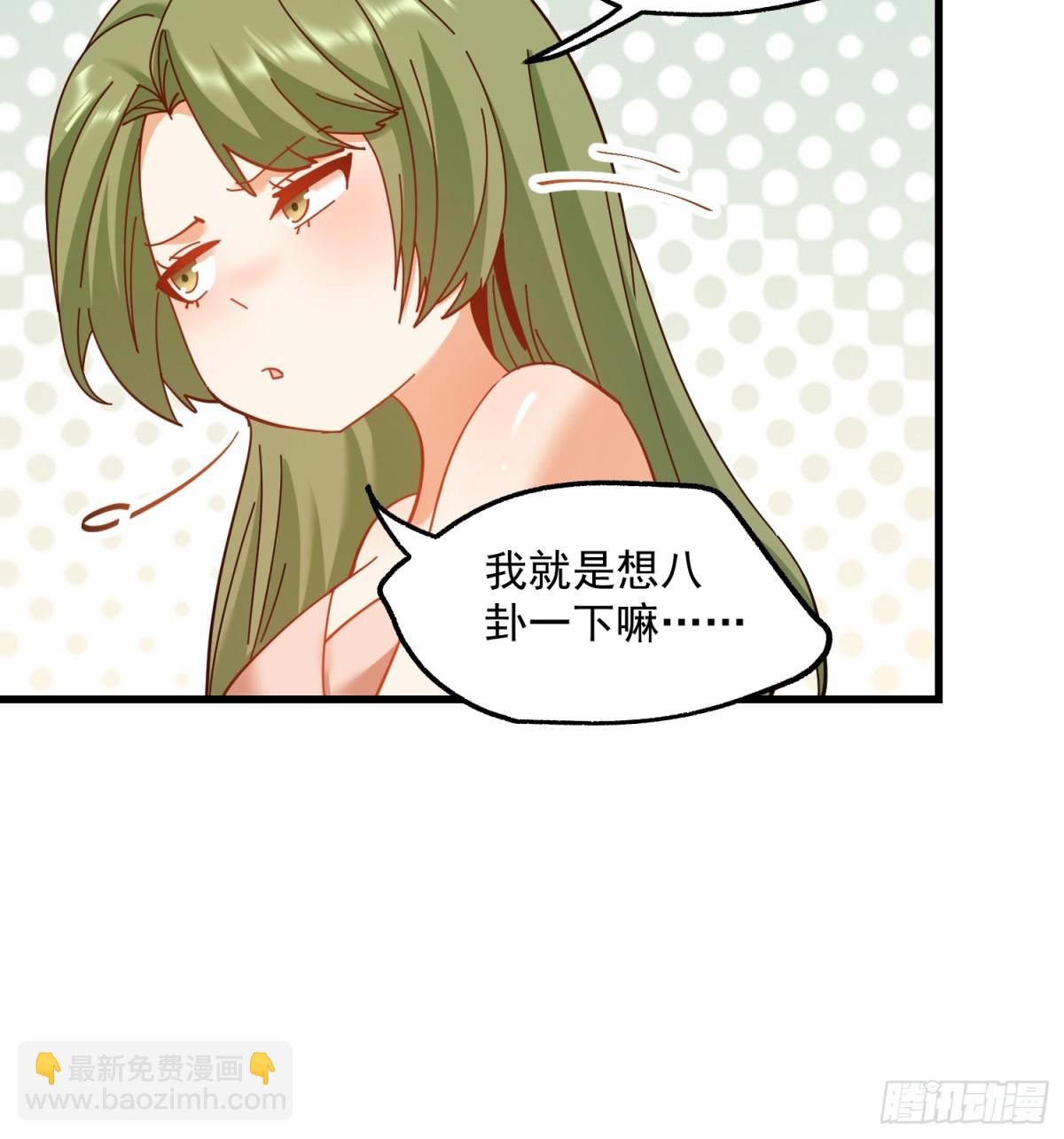 重生不當舔王，我獨自氪金升級 - 第113話 - 4