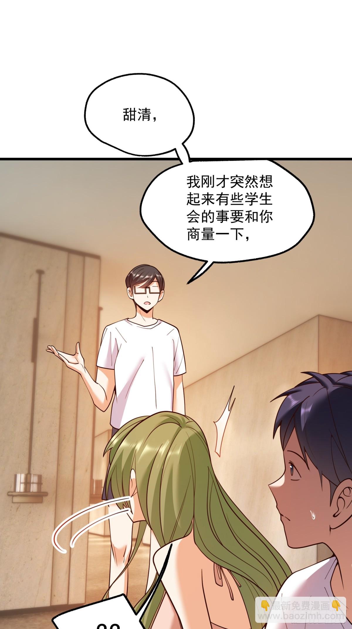 重生不當舔王，我獨自氪金升級 - 第113話 - 5