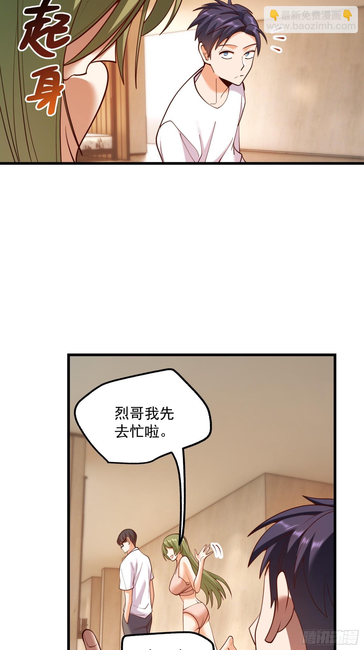 重生不當舔王，我獨自氪金升級 - 第113話 - 1
