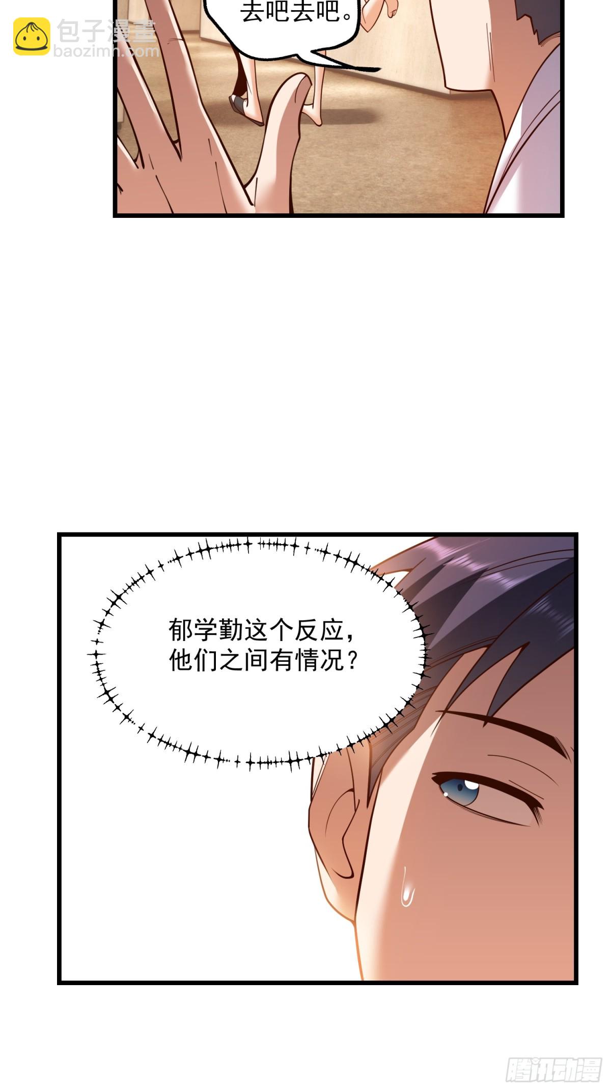 重生不當舔王，我獨自氪金升級 - 第113話 - 2