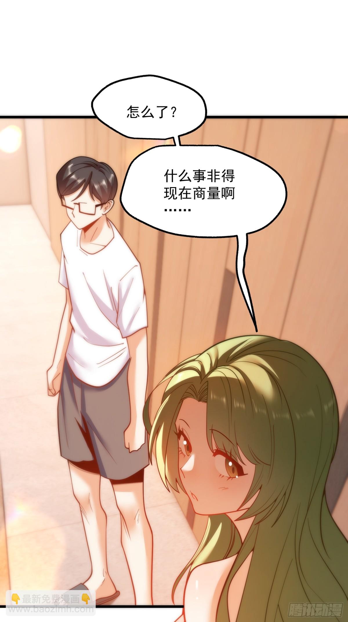 重生不當舔王，我獨自氪金升級 - 第113話 - 5