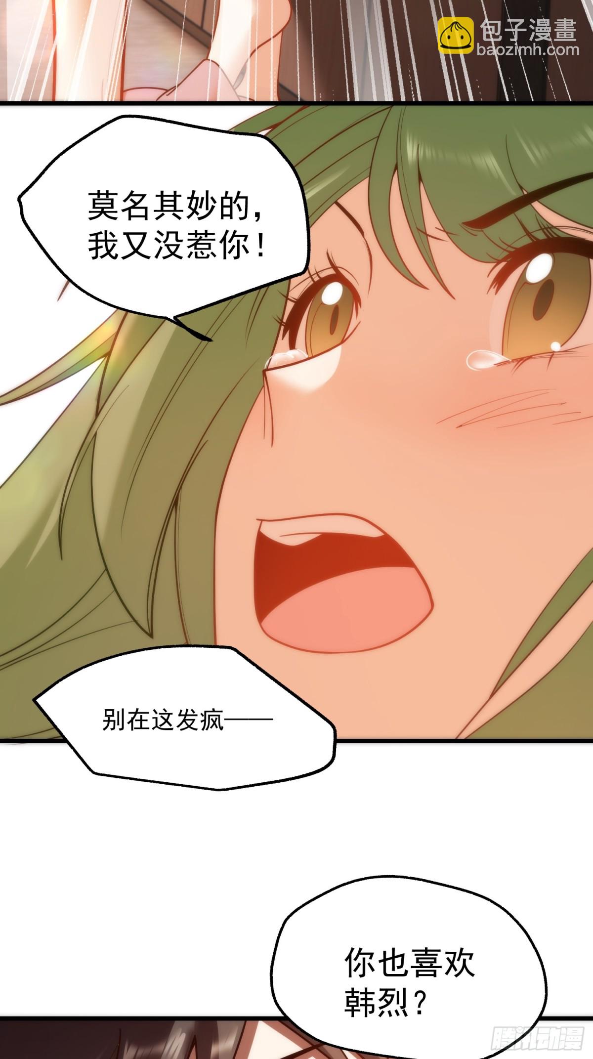 重生不當舔王，我獨自氪金升級 - 第113話 - 2