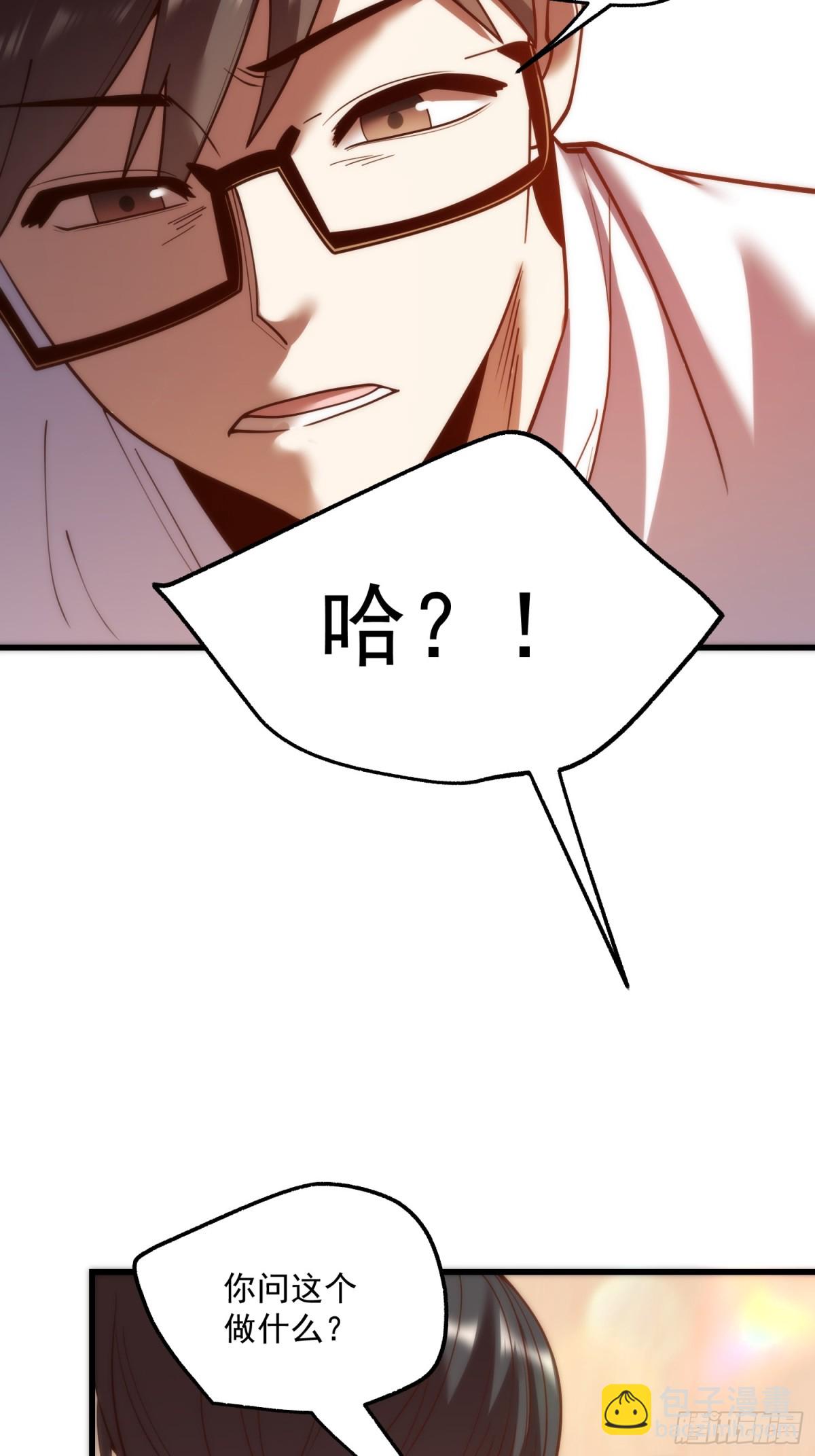 重生不當舔王，我獨自氪金升級 - 第113話 - 3
