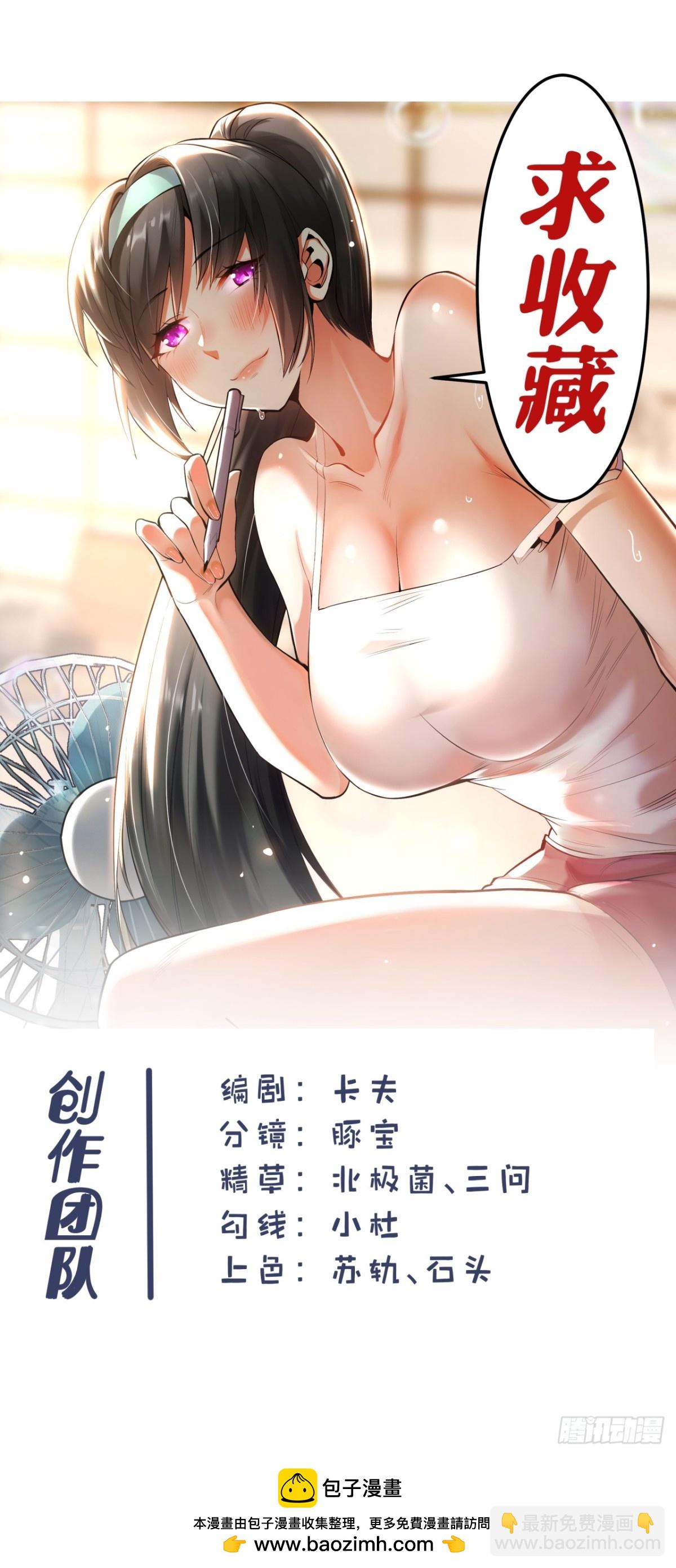 重生不當舔王，我獨自氪金升級 - 第113話 - 5