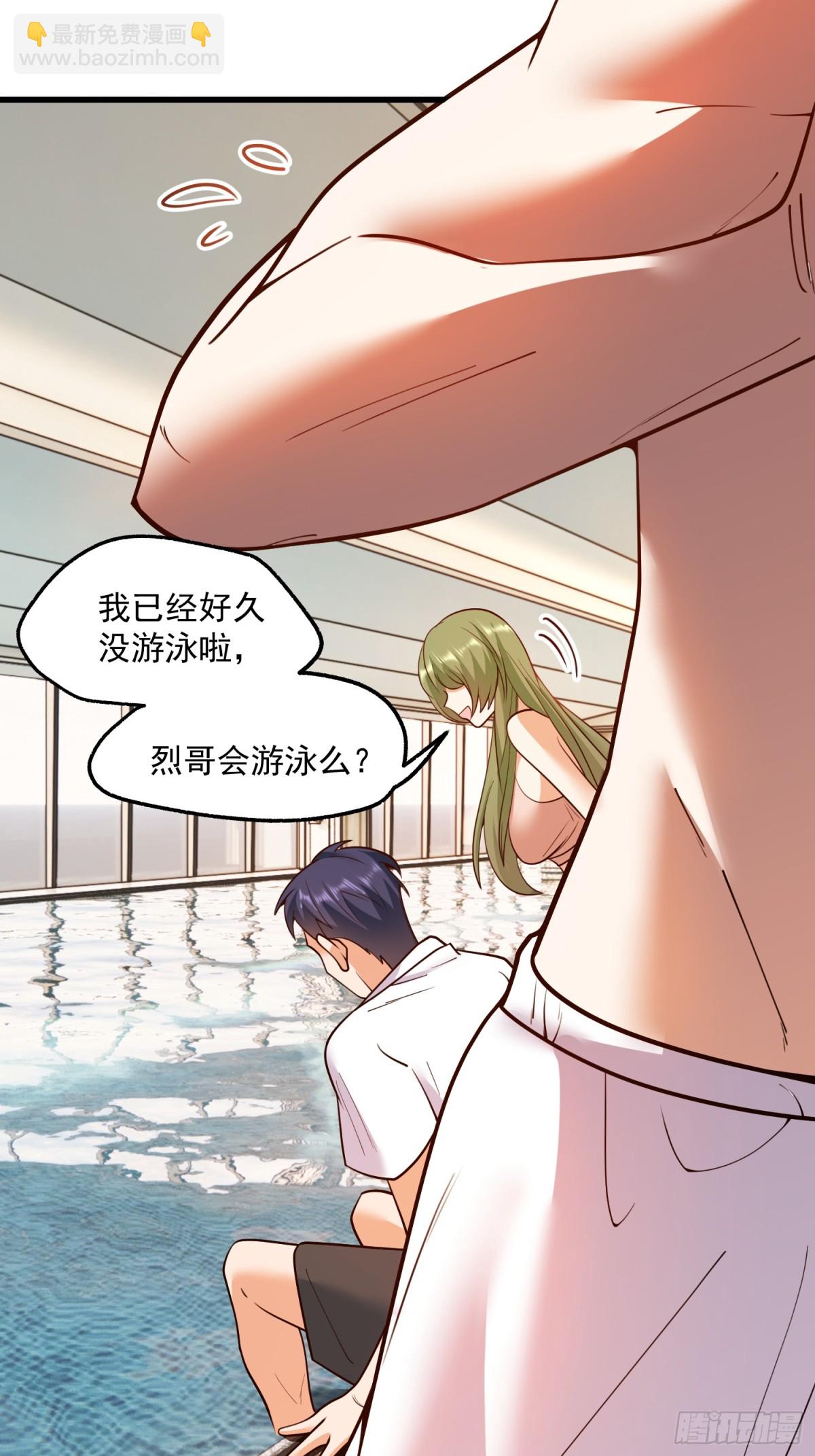 重生不當舔王，我獨自氪金升級 - 第113話 - 4
