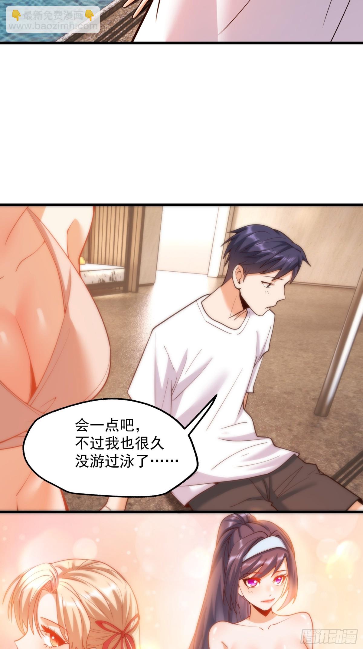 重生不當舔王，我獨自氪金升級 - 第113話 - 5