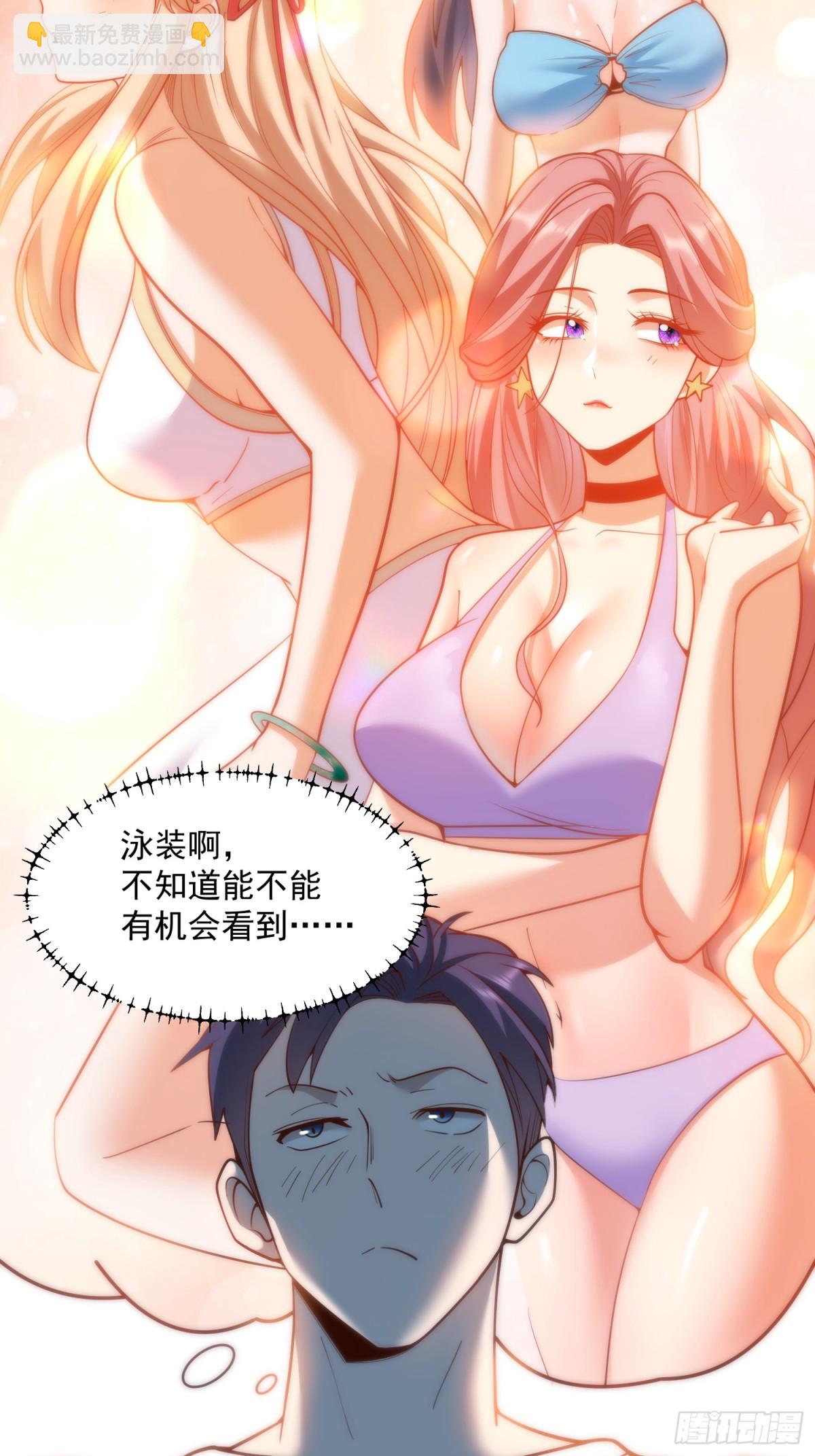 重生不當舔王，我獨自氪金升級 - 第113話 - 6