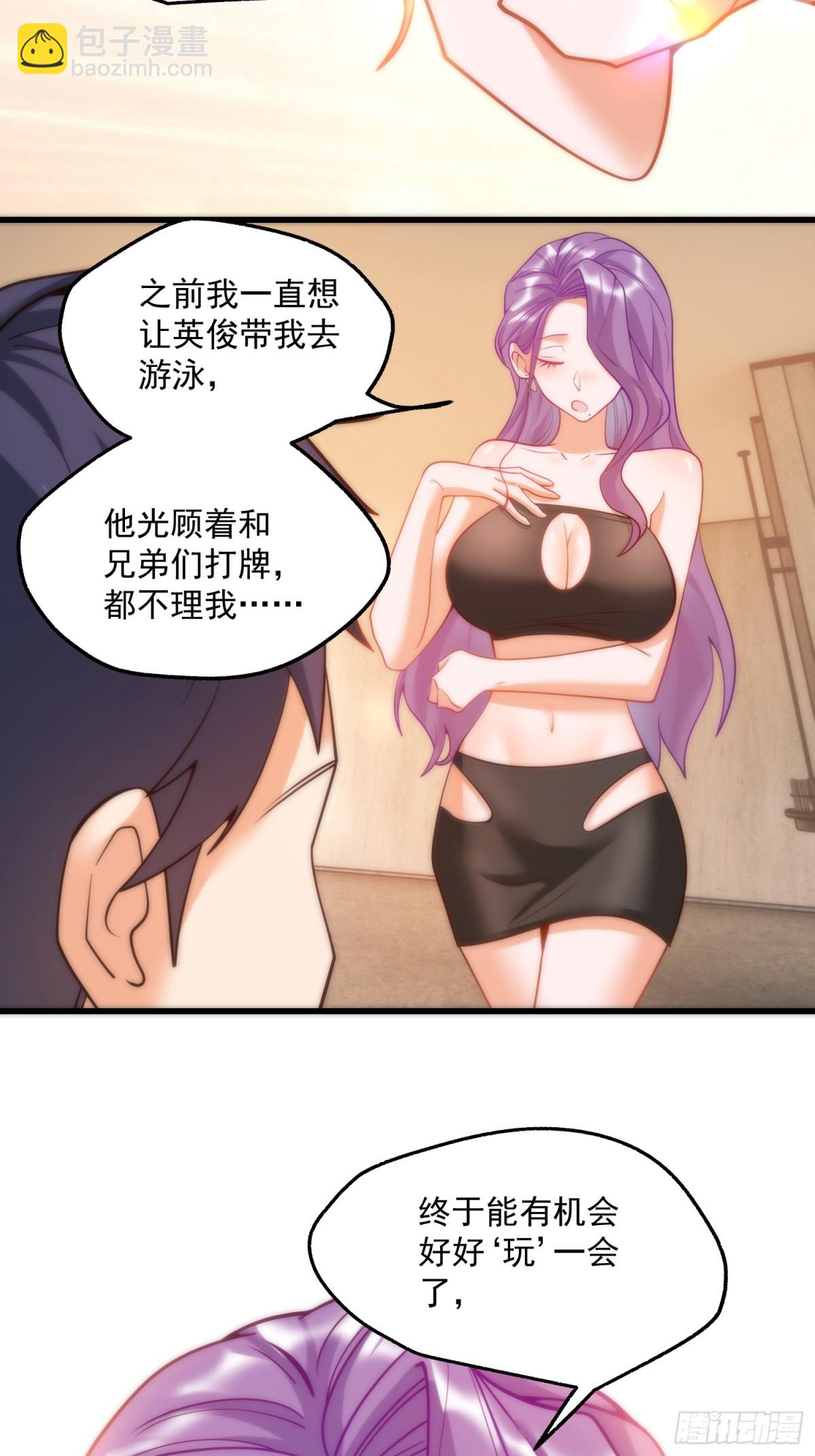 重生不當舔王，我獨自氪金升級 - 第113話 - 3