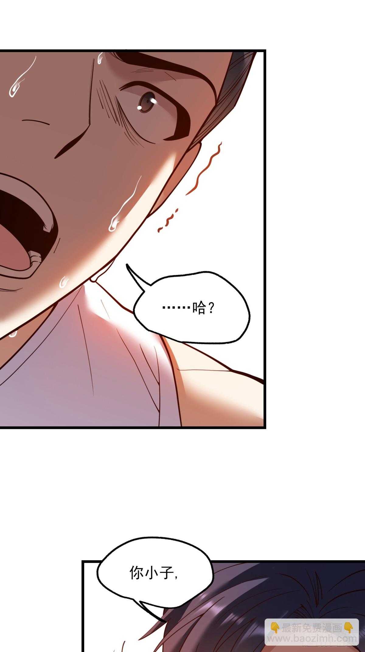 重生不當舔王，我獨自氪金升級 - 第121話 - 2