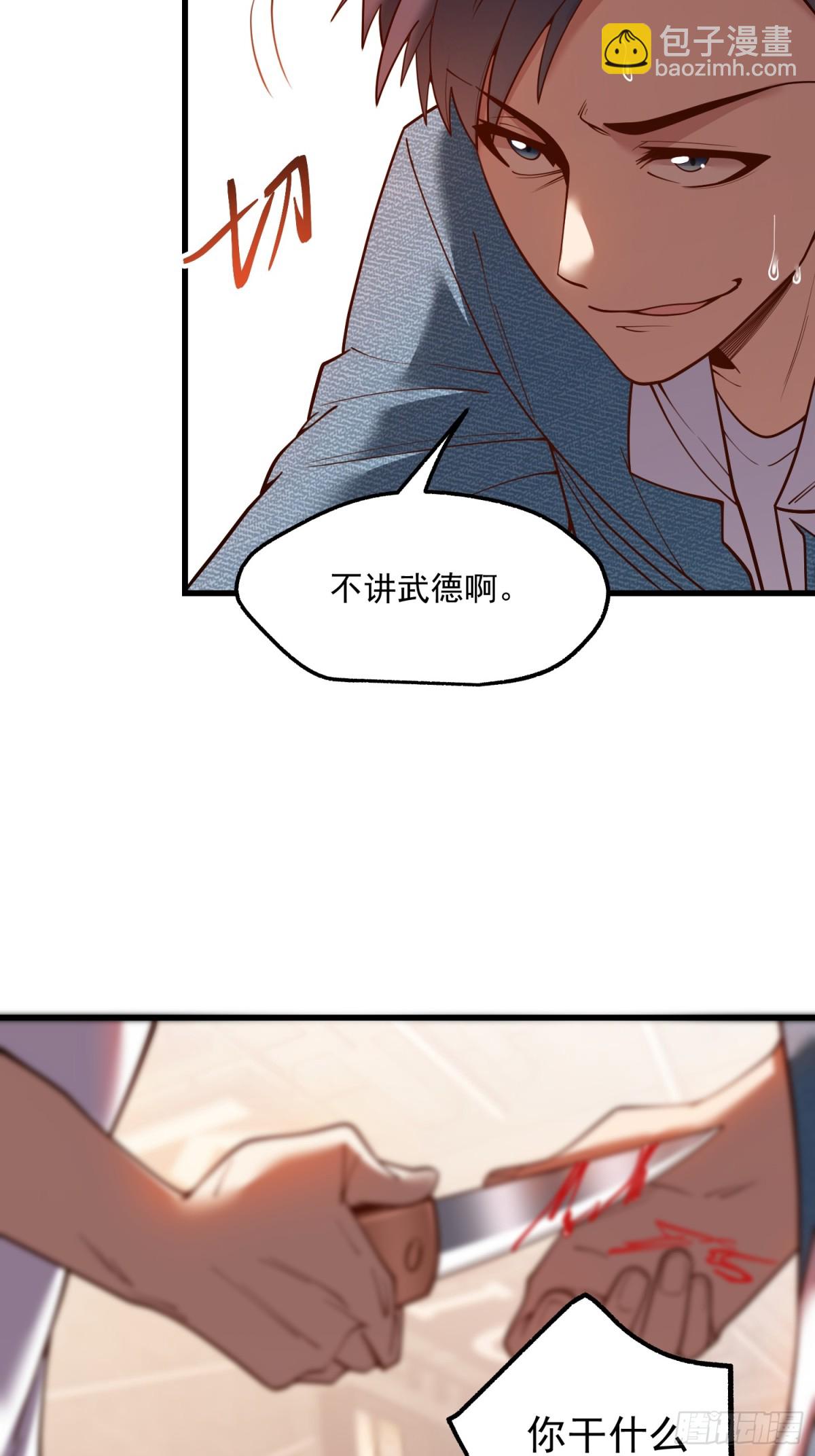 重生不當舔王，我獨自氪金升級 - 第121話 - 3