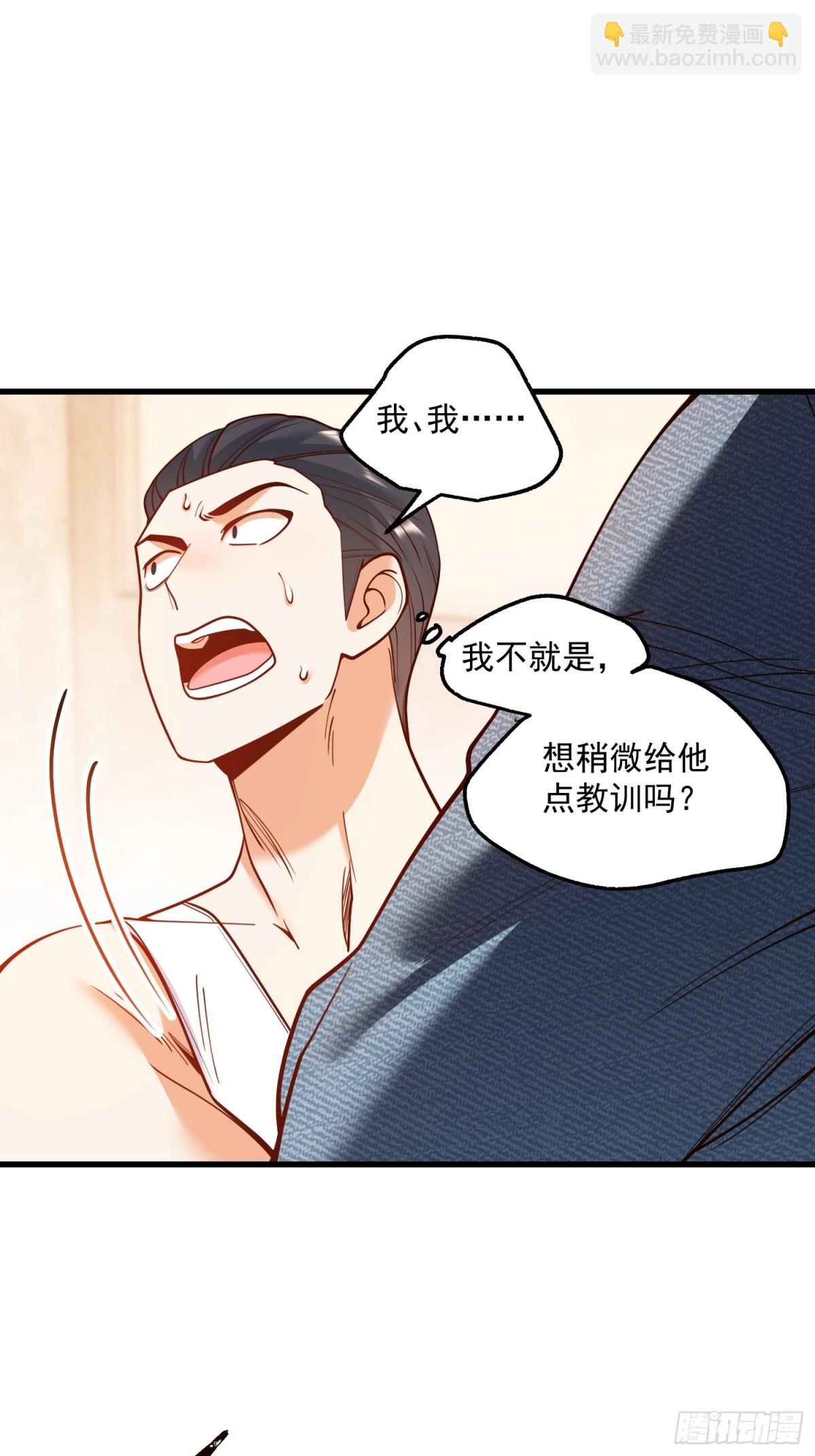 重生不當舔王，我獨自氪金升級 - 第121話 - 5