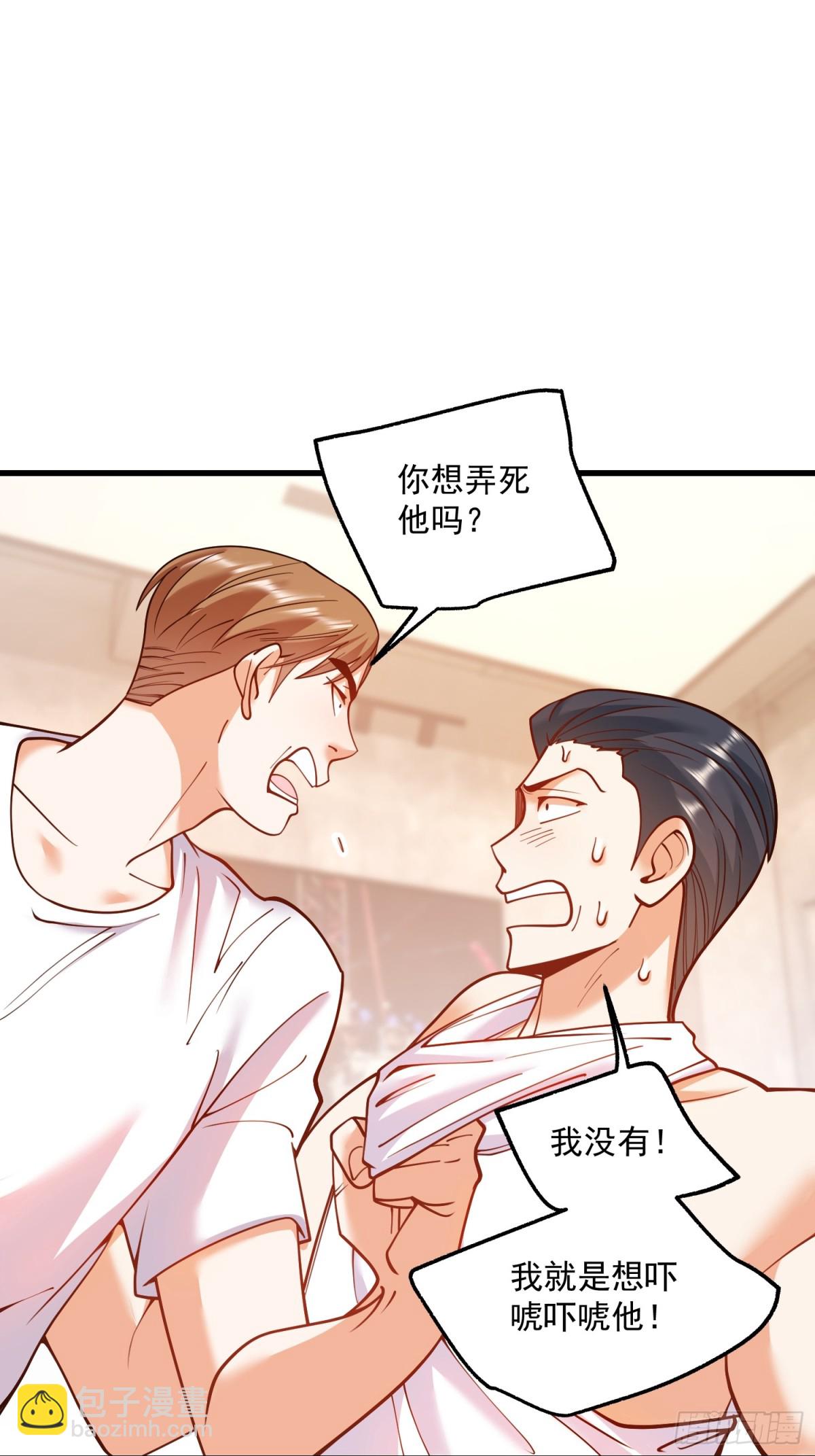 重生不當舔王，我獨自氪金升級 - 第121話 - 1