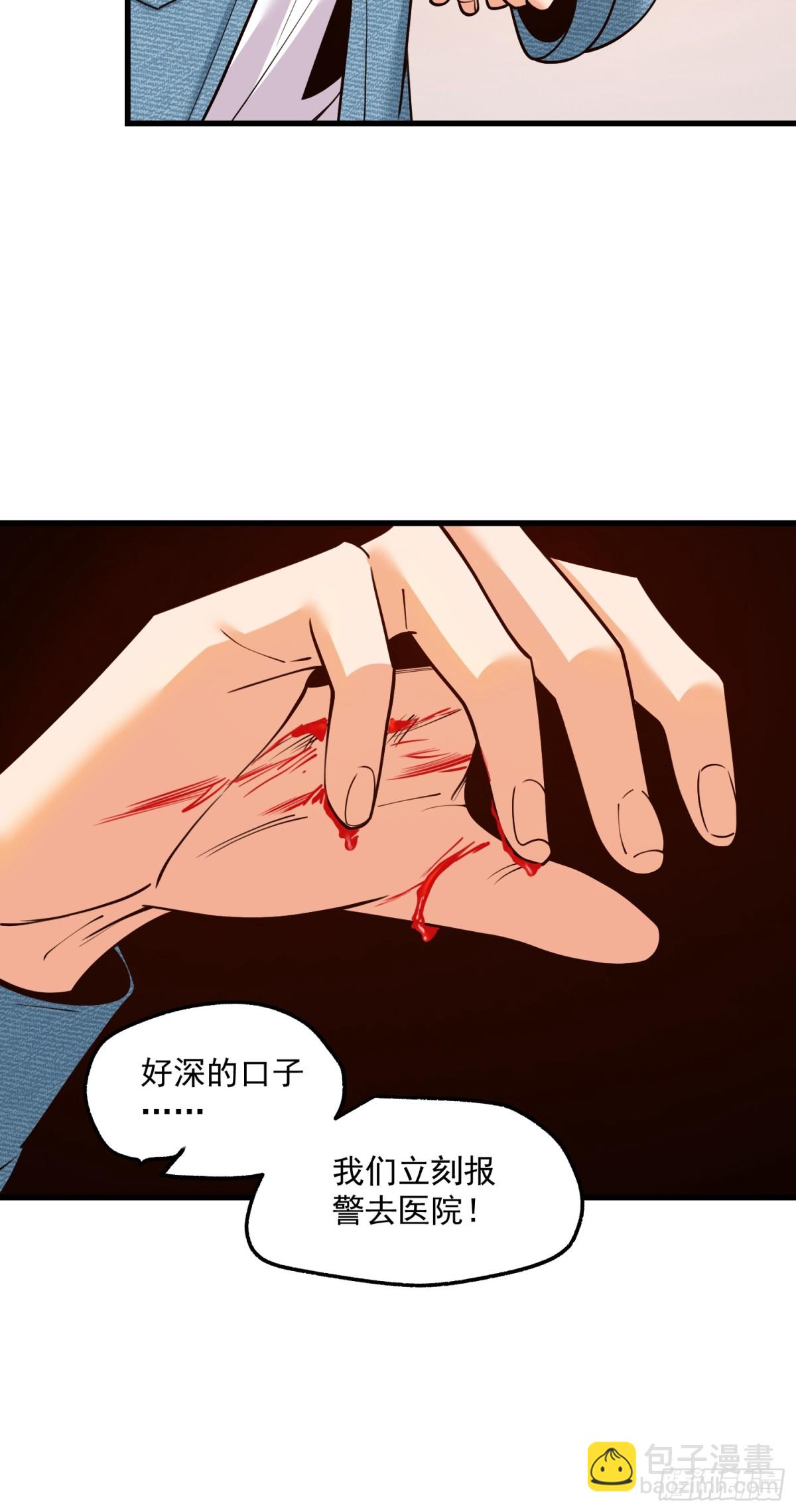 重生不當舔王，我獨自氪金升級 - 第121話 - 3