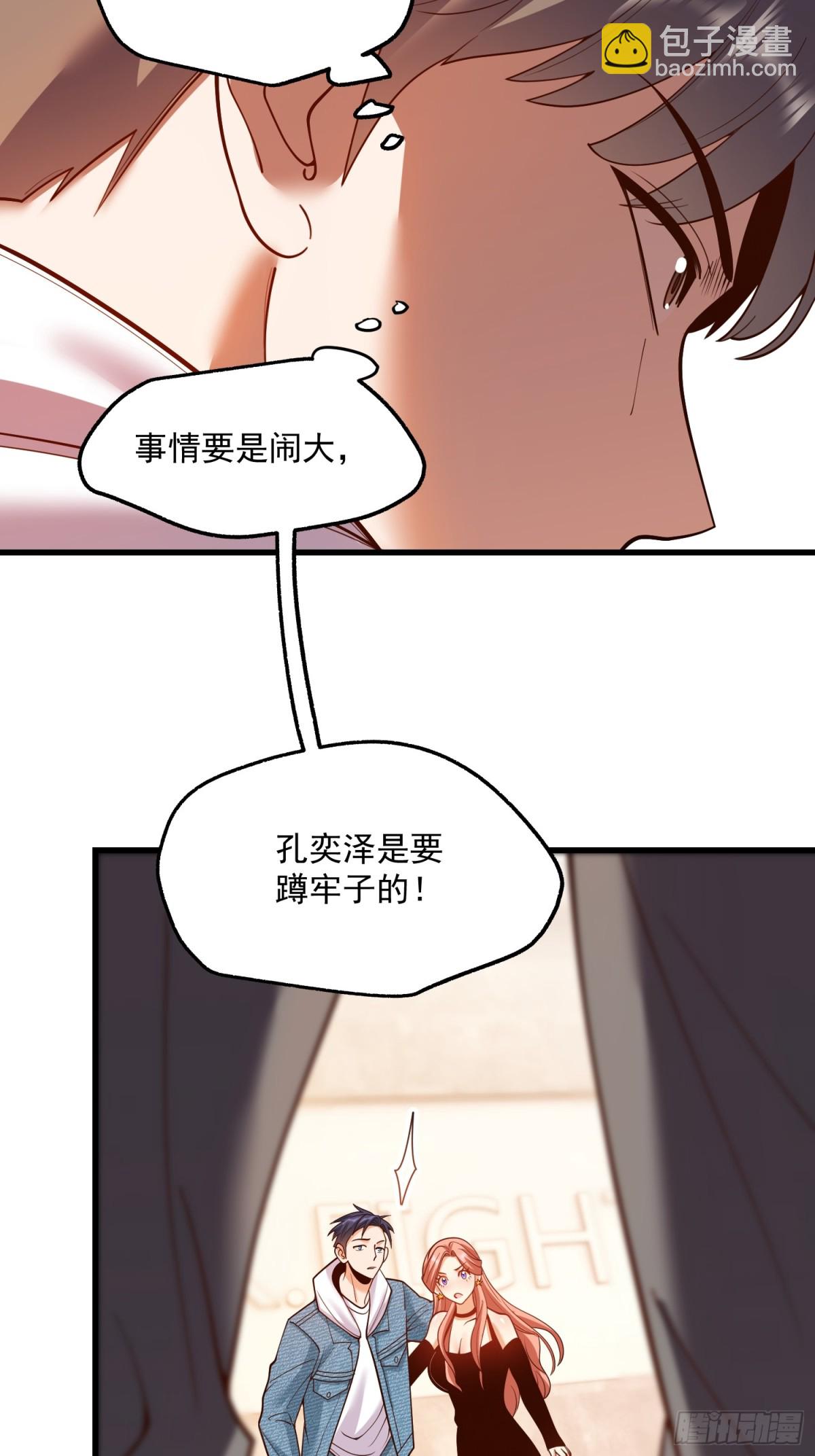 重生不當舔王，我獨自氪金升級 - 第121話 - 5