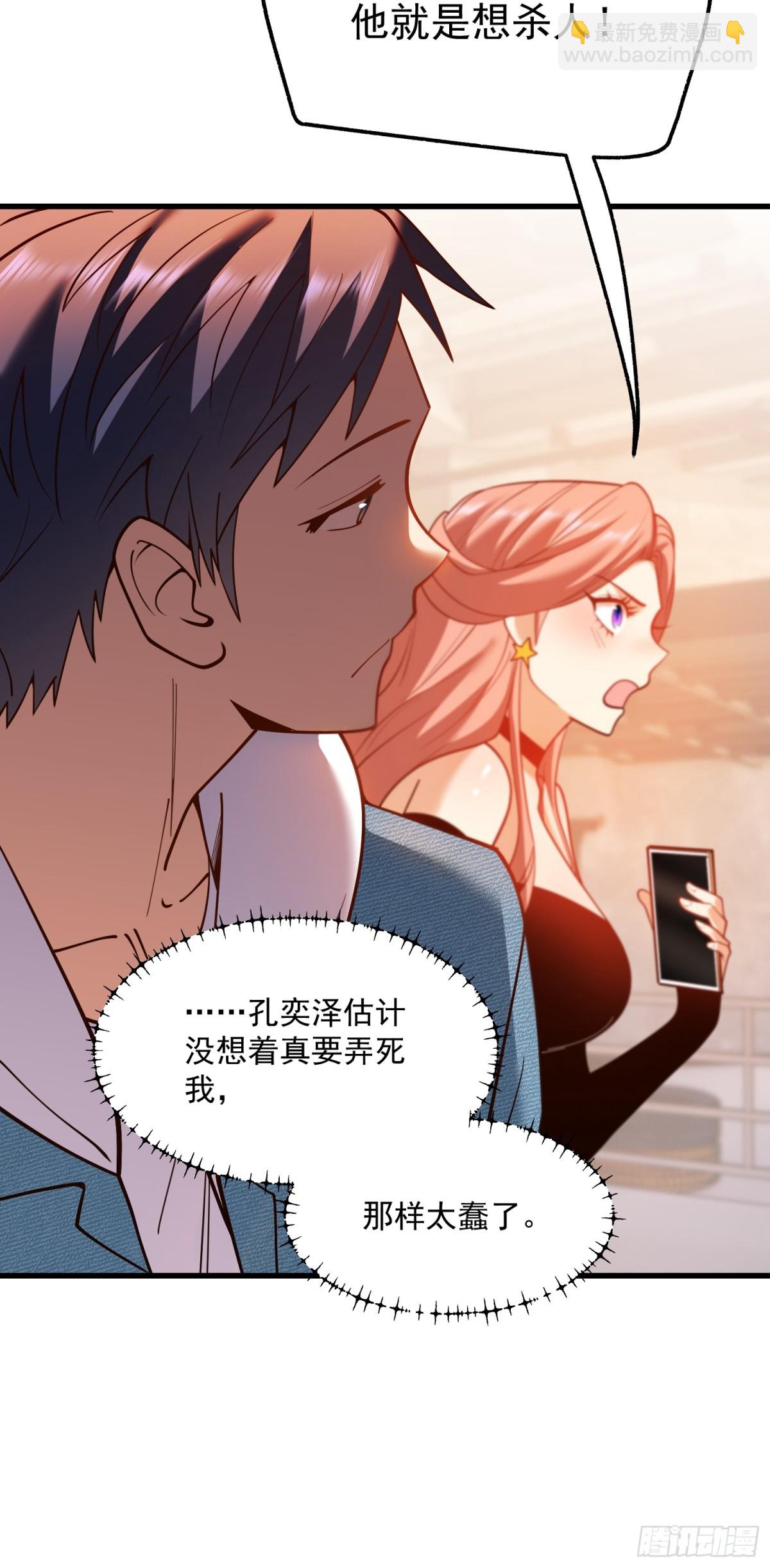 重生不當舔王，我獨自氪金升級 - 第121話 - 2
